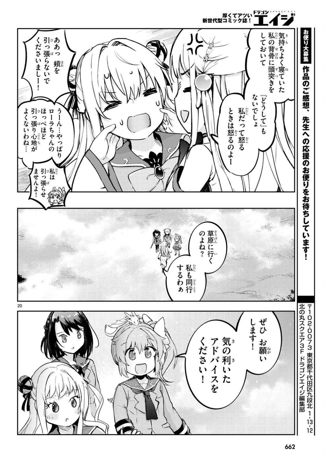 KENSHI O MEZASHITE NYUGAKU SHITANONI MAHO TEKISEI 9999 NANDESUKEDO!? - raw - Chapter 71 - https://jpdd.ccdd.to/JPDD/kenshiomezashitenyugakushitanonimahotekisei9999nandesukedo/262927/uyy4trix0ke.jpg