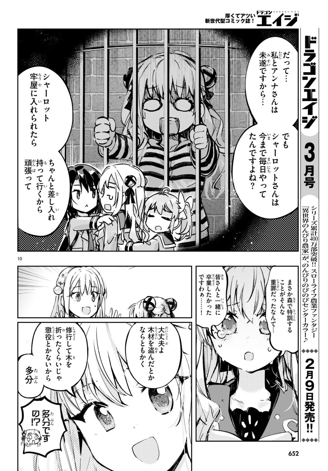 KENSHI O MEZASHITE NYUGAKU SHITANONI MAHO TEKISEI 9999 NANDESUKEDO!? - raw - Chapter 71 - https://jpdd.ccdd.to/JPDD/kenshiomezashitenyugakushitanonimahotekisei9999nandesukedo/262927/xot0uq5emwm.jpg