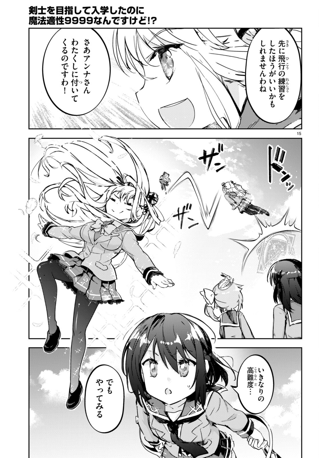 KENSHI O MEZASHITE NYUGAKU SHITANONI MAHO TEKISEI 9999 NANDESUKEDO!? - raw - Chapter 71 - https://jpdd.ccdd.to/JPDD/kenshiomezashitenyugakushitanonimahotekisei9999nandesukedo/262927/ygxnbdynit5.jpg