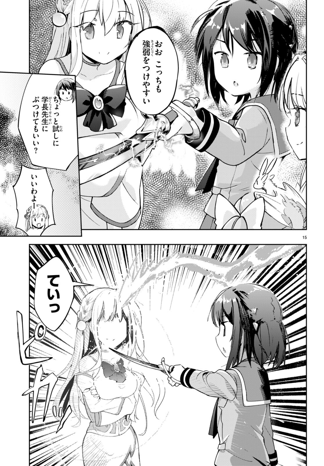 KENSHI O MEZASHITE NYUGAKU SHITANONI MAHO TEKISEI 9999 NANDESUKEDO!? - raw - Chapter 72 - https://jpdd.ccdd.to/JPDD/kenshiomezashitenyugakushitanonimahotekisei9999nandesukedo/267393/3ojzrm40n42.jpg