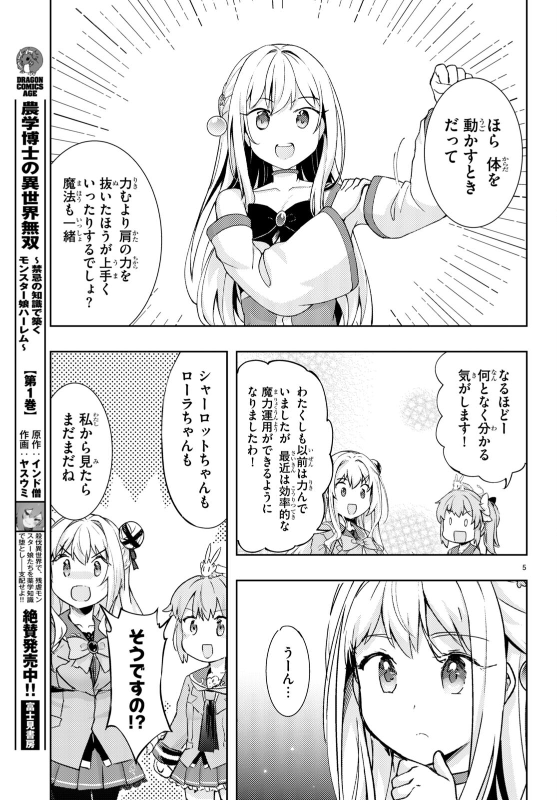 KENSHI O MEZASHITE NYUGAKU SHITANONI MAHO TEKISEI 9999 NANDESUKEDO!? - raw - Chapter 72 - https://jpdd.ccdd.to/JPDD/kenshiomezashitenyugakushitanonimahotekisei9999nandesukedo/267393/4fblrjzq0ic.jpg