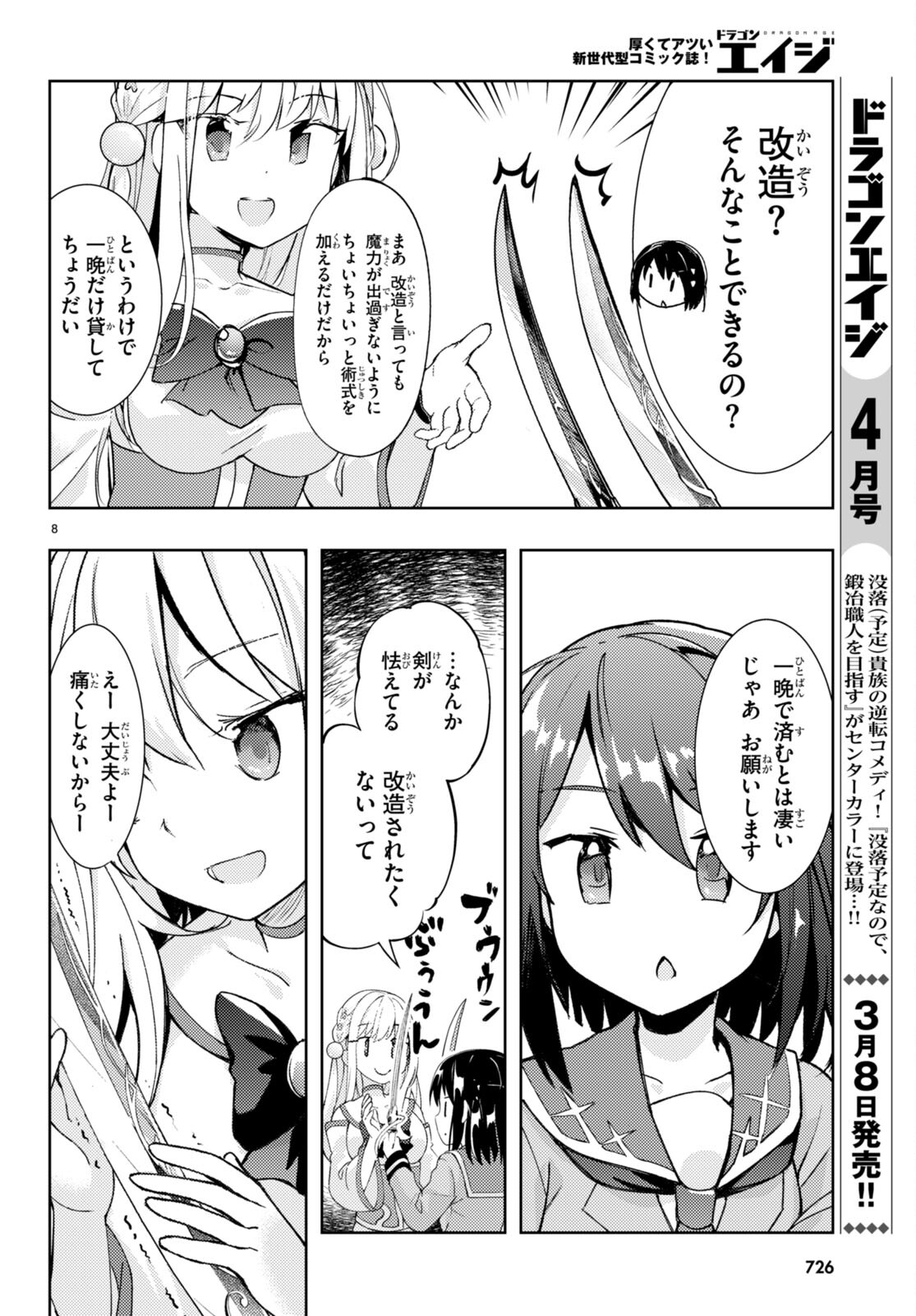 KENSHI O MEZASHITE NYUGAKU SHITANONI MAHO TEKISEI 9999 NANDESUKEDO!? - raw - Chapter 72 - https://jpdd.ccdd.to/JPDD/kenshiomezashitenyugakushitanonimahotekisei9999nandesukedo/267393/a4xgrtr1hss.jpg