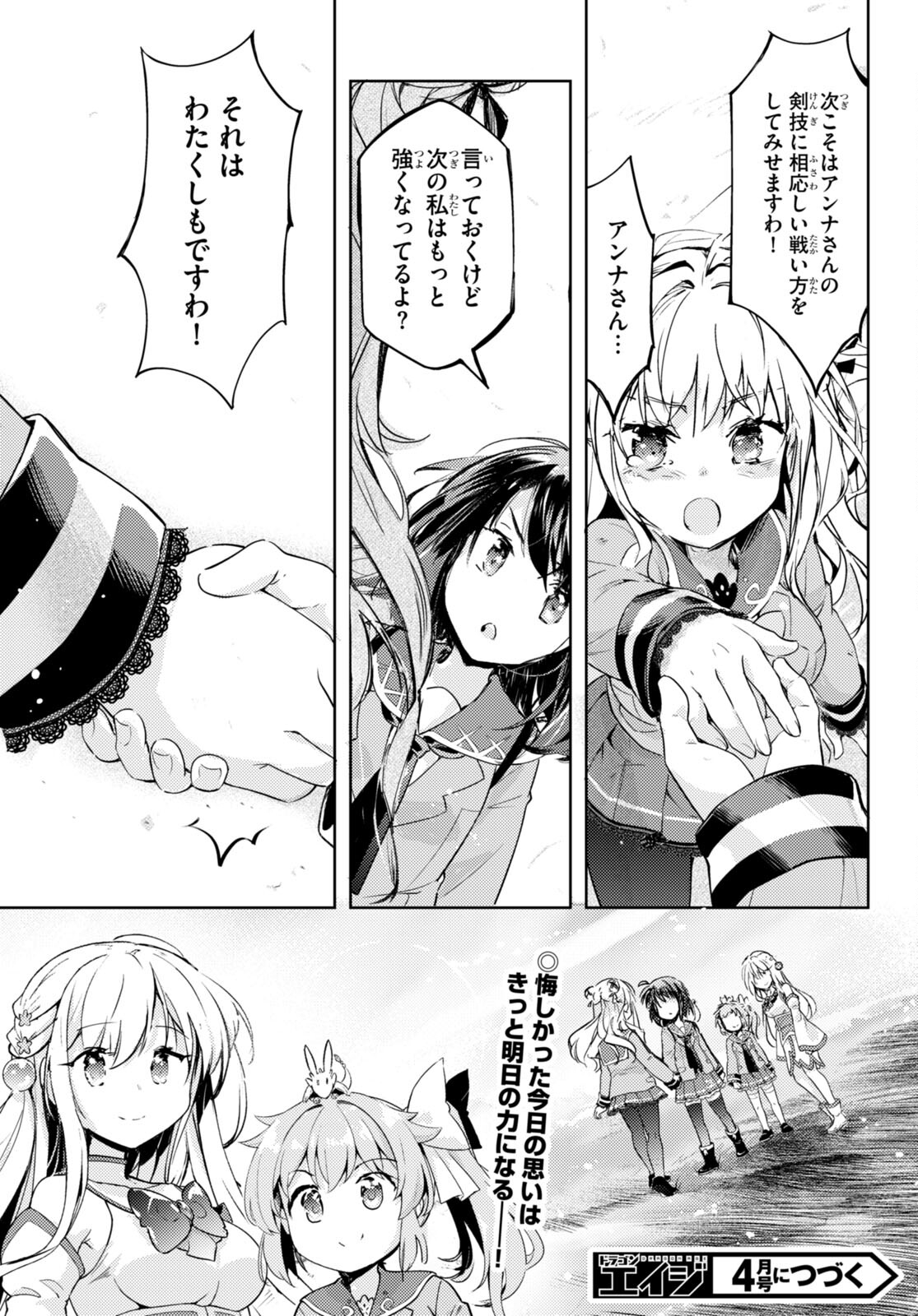KENSHI O MEZASHITE NYUGAKU SHITANONI MAHO TEKISEI 9999 NANDESUKEDO!? - raw - Chapter 72 - https://jpdd.ccdd.to/JPDD/kenshiomezashitenyugakushitanonimahotekisei9999nandesukedo/267393/hzng0xddl4c.jpg