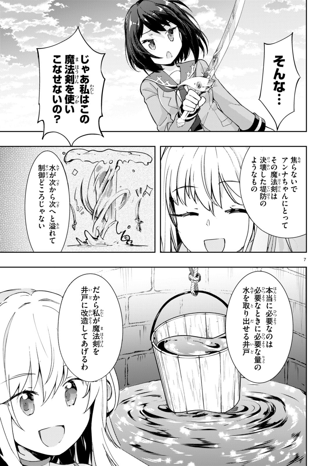 KENSHI O MEZASHITE NYUGAKU SHITANONI MAHO TEKISEI 9999 NANDESUKEDO!? - raw - Chapter 72 - https://jpdd.ccdd.to/JPDD/kenshiomezashitenyugakushitanonimahotekisei9999nandesukedo/267393/irehif1tv4z.jpg