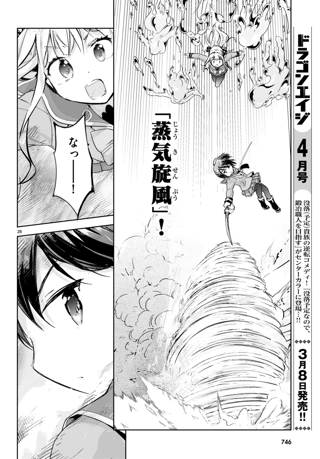 KENSHI O MEZASHITE NYUGAKU SHITANONI MAHO TEKISEI 9999 NANDESUKEDO!? - raw - Chapter 72 - https://jpdd.ccdd.to/JPDD/kenshiomezashitenyugakushitanonimahotekisei9999nandesukedo/267393/jnimyg1y4dd.jpg