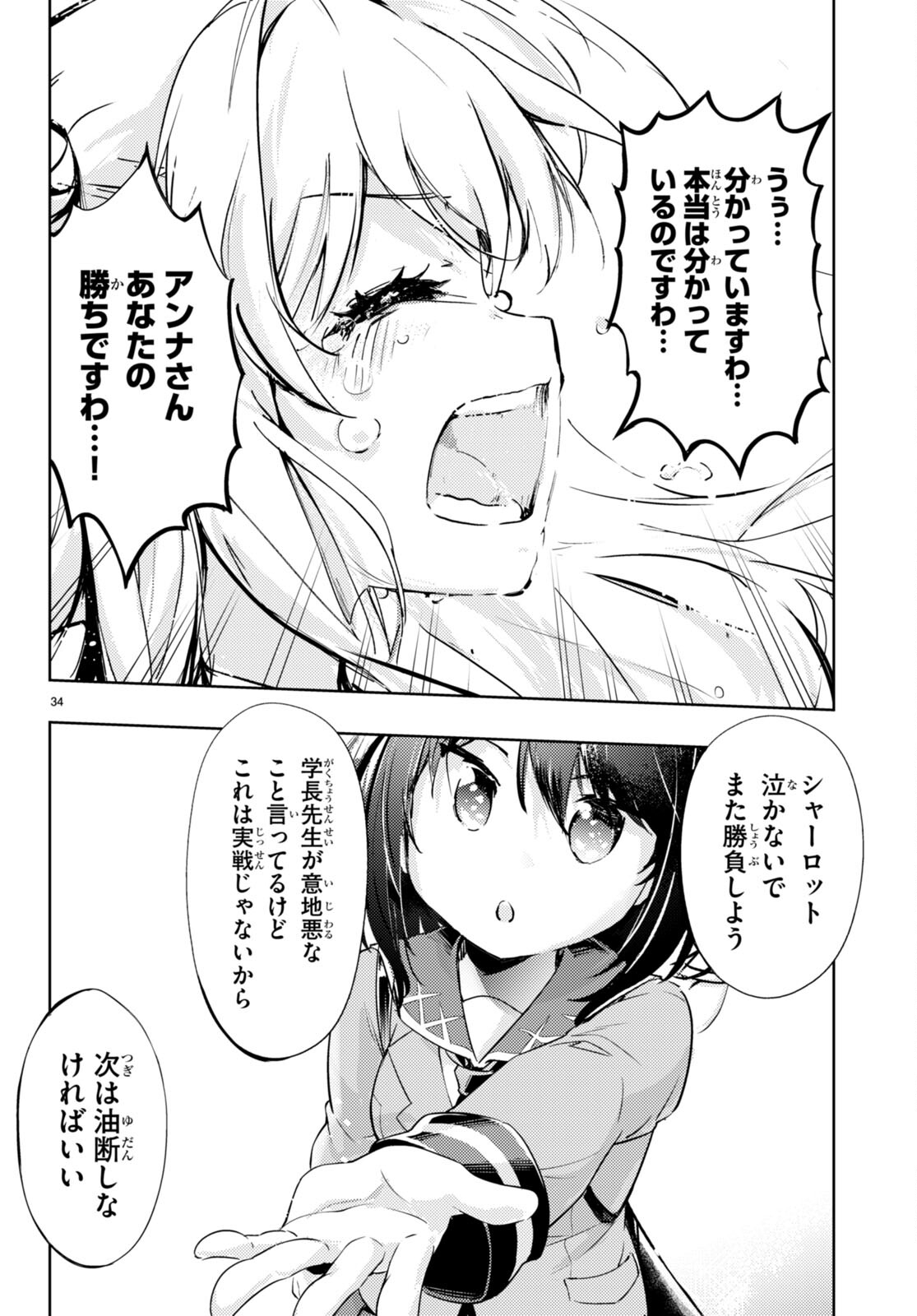 KENSHI O MEZASHITE NYUGAKU SHITANONI MAHO TEKISEI 9999 NANDESUKEDO!? - raw - Chapter 72 - https://jpdd.ccdd.to/JPDD/kenshiomezashitenyugakushitanonimahotekisei9999nandesukedo/267393/kcnlu1kbbp4.jpg