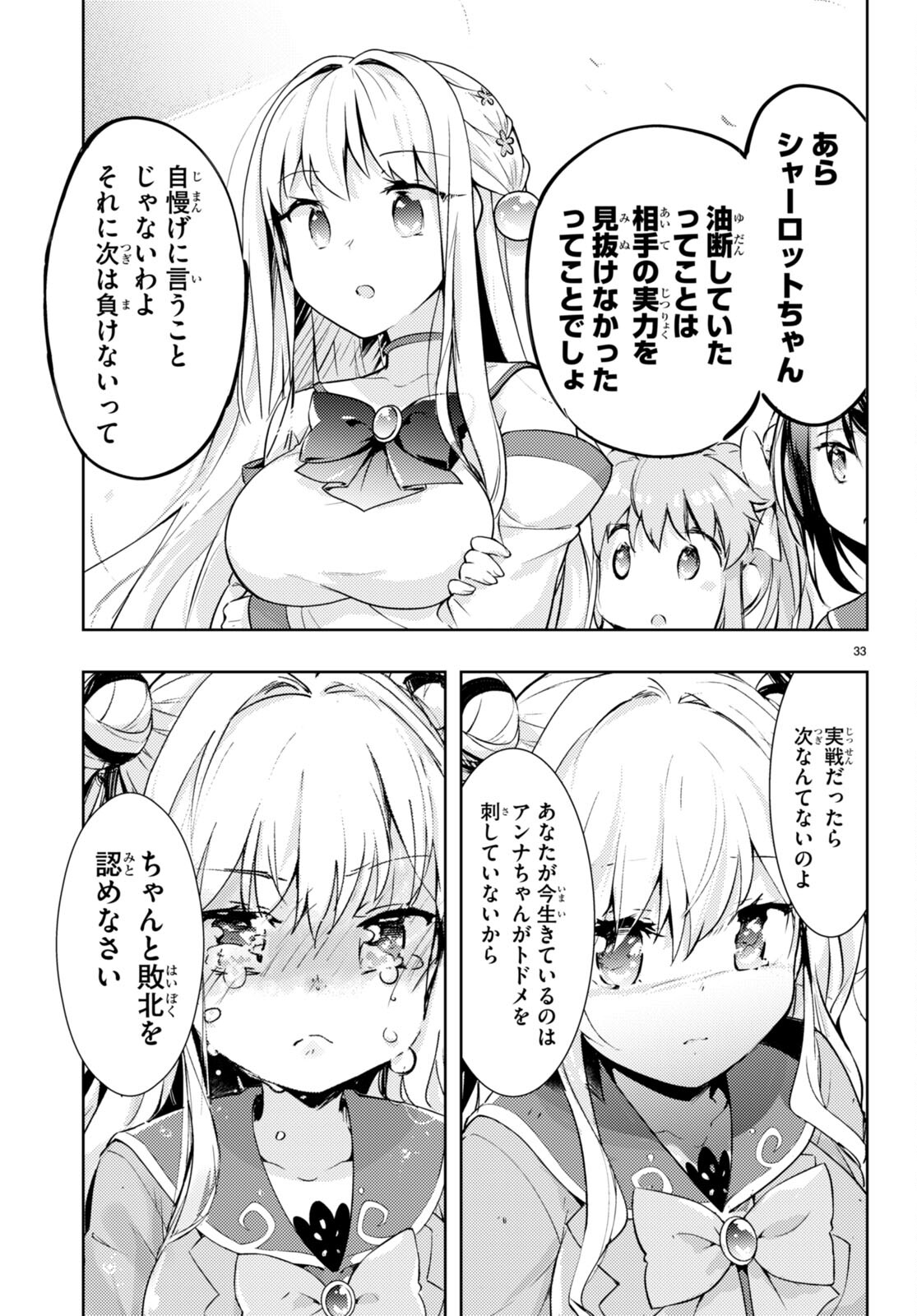 KENSHI O MEZASHITE NYUGAKU SHITANONI MAHO TEKISEI 9999 NANDESUKEDO!? - raw - Chapter 72 - https://jpdd.ccdd.to/JPDD/kenshiomezashitenyugakushitanonimahotekisei9999nandesukedo/267393/kopgvyimxlc.jpg