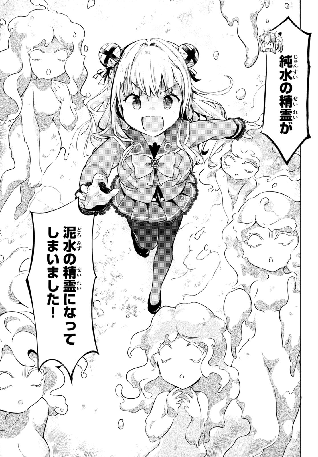 KENSHI O MEZASHITE NYUGAKU SHITANONI MAHO TEKISEI 9999 NANDESUKEDO!? - raw - Chapter 72 - https://jpdd.ccdd.to/JPDD/kenshiomezashitenyugakushitanonimahotekisei9999nandesukedo/267393/le5w23rfe5l.jpg