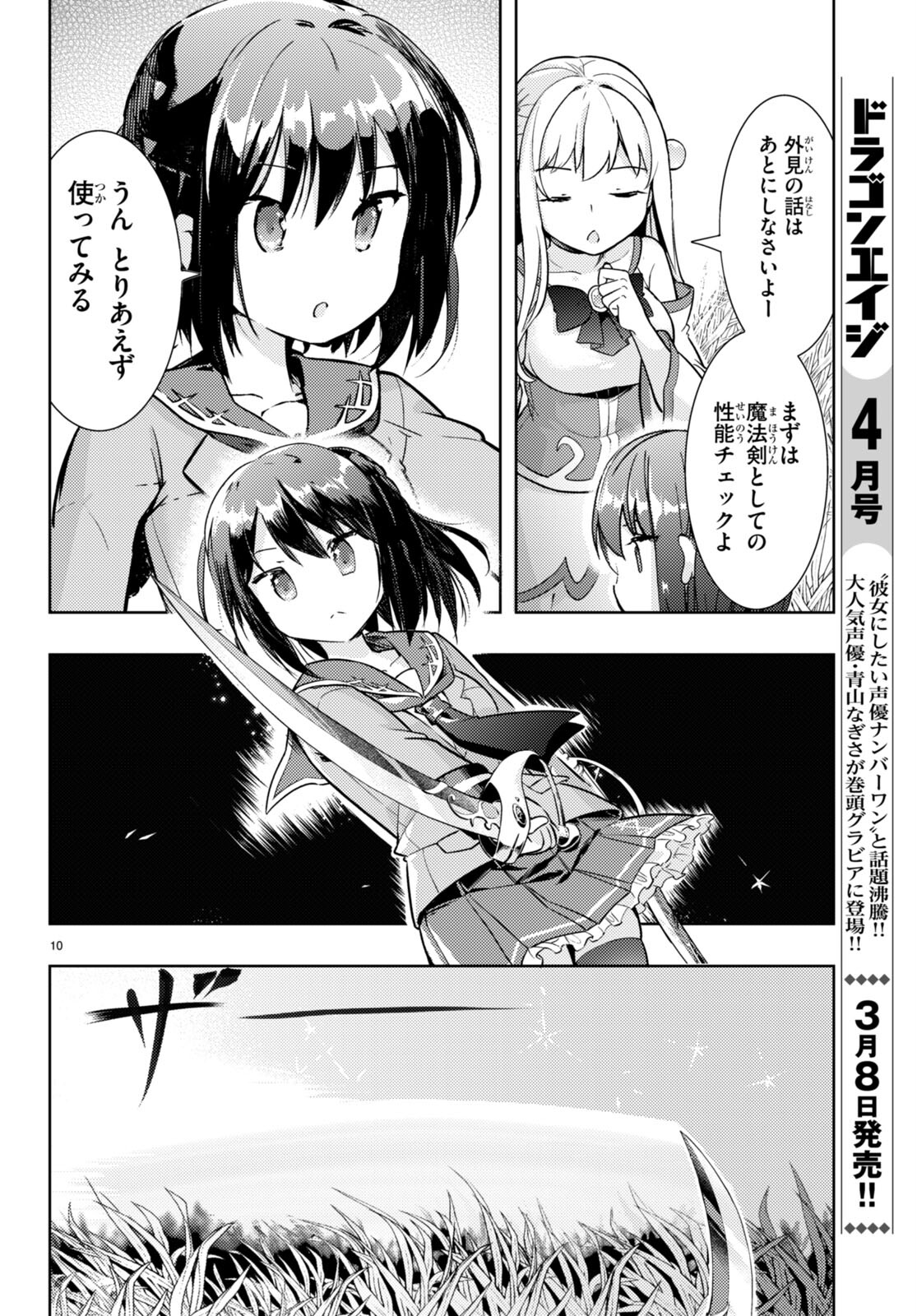 KENSHI O MEZASHITE NYUGAKU SHITANONI MAHO TEKISEI 9999 NANDESUKEDO!? - raw - Chapter 72 - https://jpdd.ccdd.to/JPDD/kenshiomezashitenyugakushitanonimahotekisei9999nandesukedo/267393/likdswroi3l.jpg