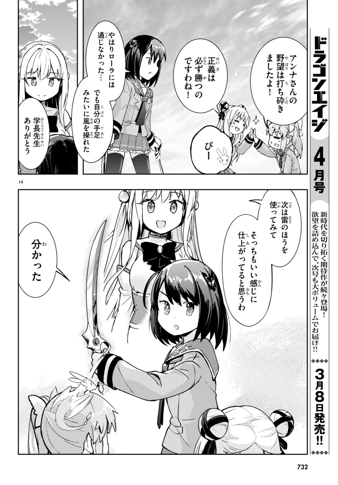KENSHI O MEZASHITE NYUGAKU SHITANONI MAHO TEKISEI 9999 NANDESUKEDO!? - raw - Chapter 72 - https://jpdd.ccdd.to/JPDD/kenshiomezashitenyugakushitanonimahotekisei9999nandesukedo/267393/ma0a1mgx2gz.jpg