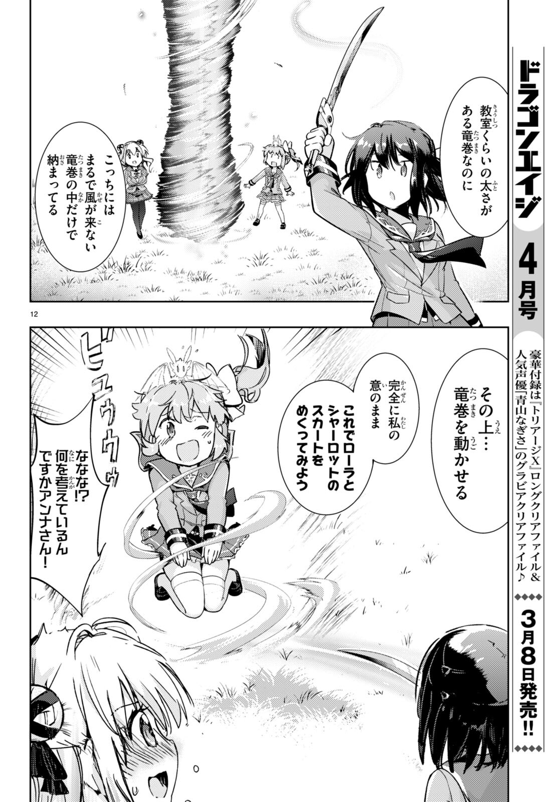 KENSHI O MEZASHITE NYUGAKU SHITANONI MAHO TEKISEI 9999 NANDESUKEDO!? - raw - Chapter 72 - https://jpdd.ccdd.to/JPDD/kenshiomezashitenyugakushitanonimahotekisei9999nandesukedo/267393/n1h1iy0b2al.jpg