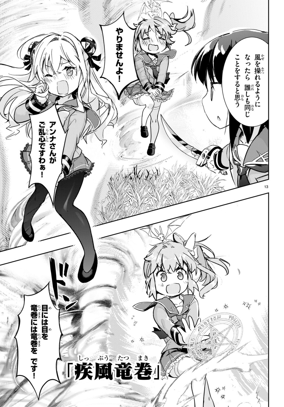 KENSHI O MEZASHITE NYUGAKU SHITANONI MAHO TEKISEI 9999 NANDESUKEDO!? - raw - Chapter 72 - https://jpdd.ccdd.to/JPDD/kenshiomezashitenyugakushitanonimahotekisei9999nandesukedo/267393/n23klrukrtk.jpg