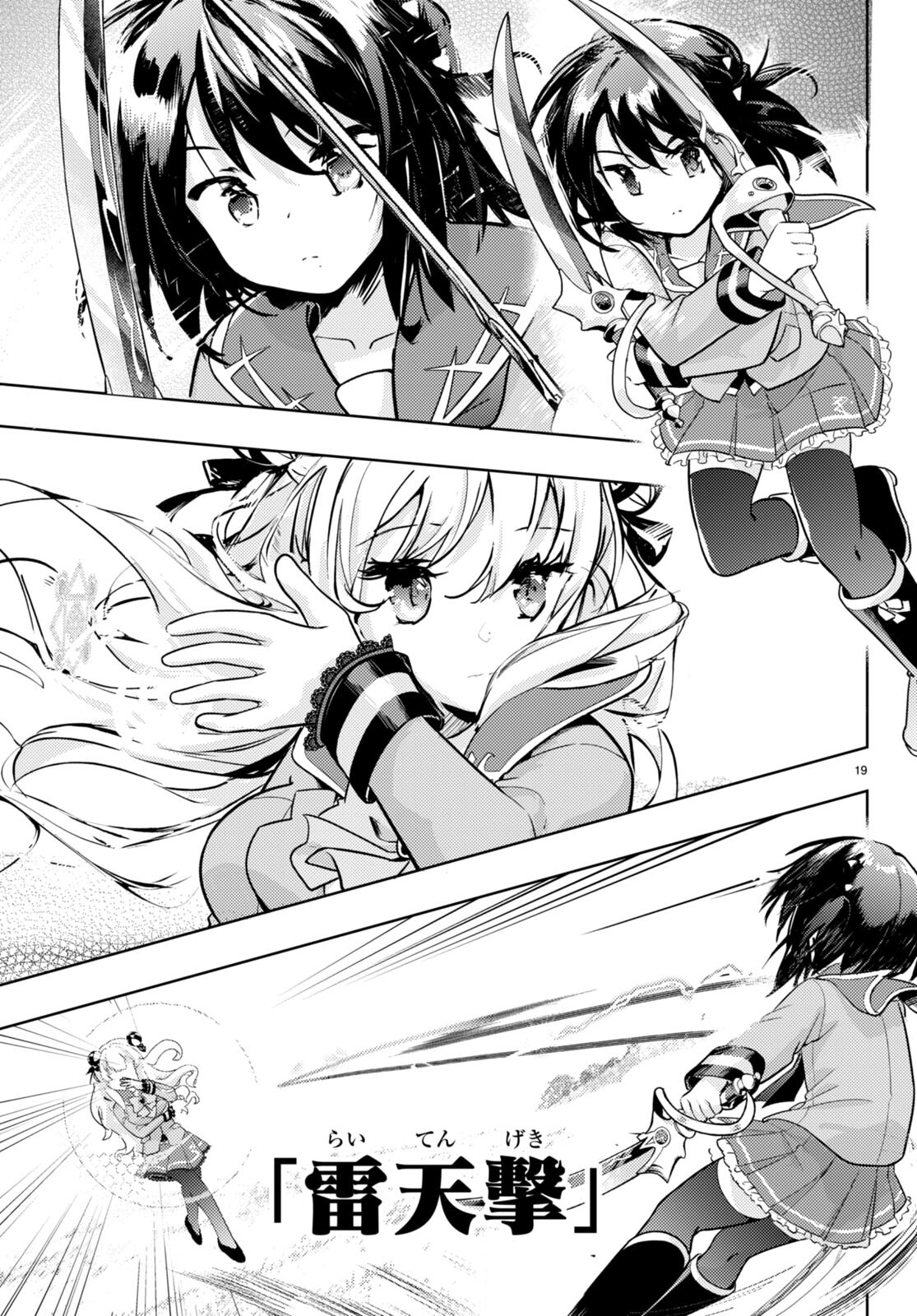 KENSHI O MEZASHITE NYUGAKU SHITANONI MAHO TEKISEI 9999 NANDESUKEDO!? - raw - Chapter 72 - https://jpdd.ccdd.to/JPDD/kenshiomezashitenyugakushitanonimahotekisei9999nandesukedo/267393/nv3rdcl0jg2.jpg