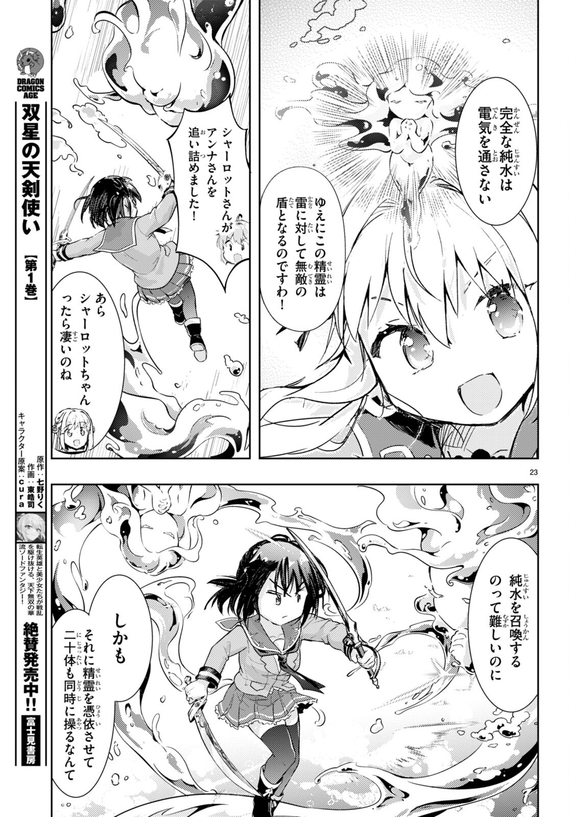 KENSHI O MEZASHITE NYUGAKU SHITANONI MAHO TEKISEI 9999 NANDESUKEDO!? - raw - Chapter 72 - https://jpdd.ccdd.to/JPDD/kenshiomezashitenyugakushitanonimahotekisei9999nandesukedo/267393/orjmdhv0232.jpg