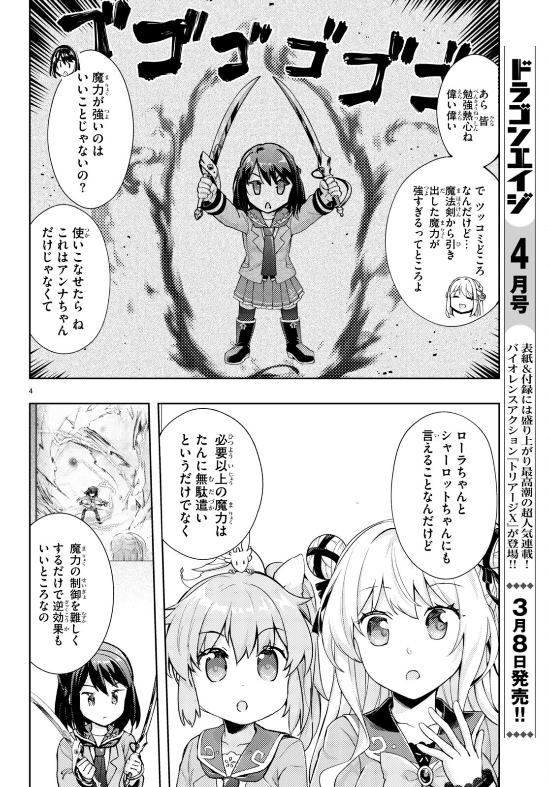KENSHI O MEZASHITE NYUGAKU SHITANONI MAHO TEKISEI 9999 NANDESUKEDO!? - raw - Chapter 72 - https://jpdd.ccdd.to/JPDD/kenshiomezashitenyugakushitanonimahotekisei9999nandesukedo/267393/rfckso5kodh.jpg