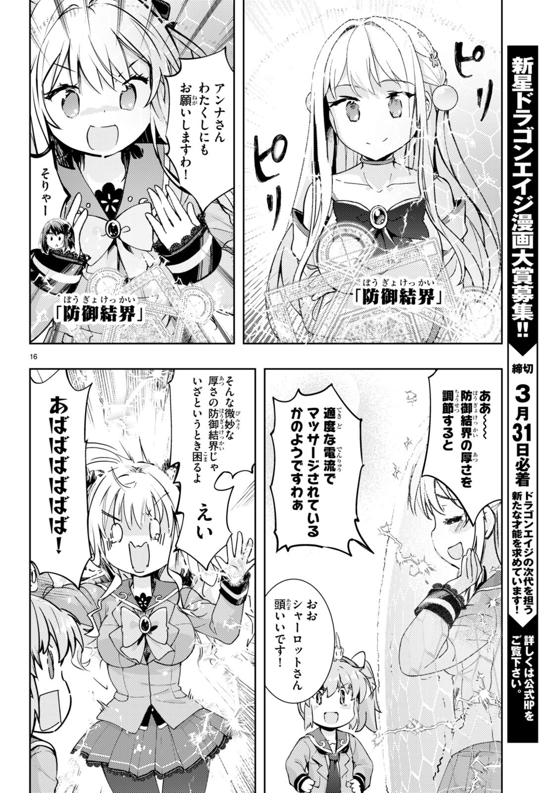 KENSHI O MEZASHITE NYUGAKU SHITANONI MAHO TEKISEI 9999 NANDESUKEDO!? - raw - Chapter 72 - https://jpdd.ccdd.to/JPDD/kenshiomezashitenyugakushitanonimahotekisei9999nandesukedo/267393/sgezfhyomeq.jpg