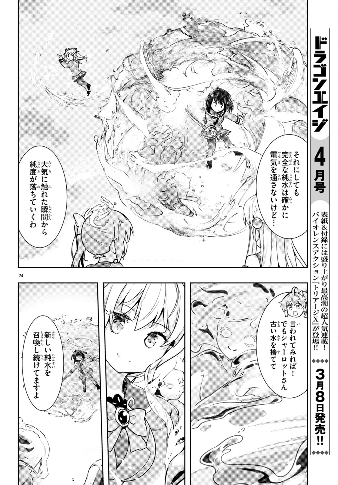 KENSHI O MEZASHITE NYUGAKU SHITANONI MAHO TEKISEI 9999 NANDESUKEDO!? - raw - Chapter 72 - https://jpdd.ccdd.to/JPDD/kenshiomezashitenyugakushitanonimahotekisei9999nandesukedo/267393/sv02q3vr1cr.jpg