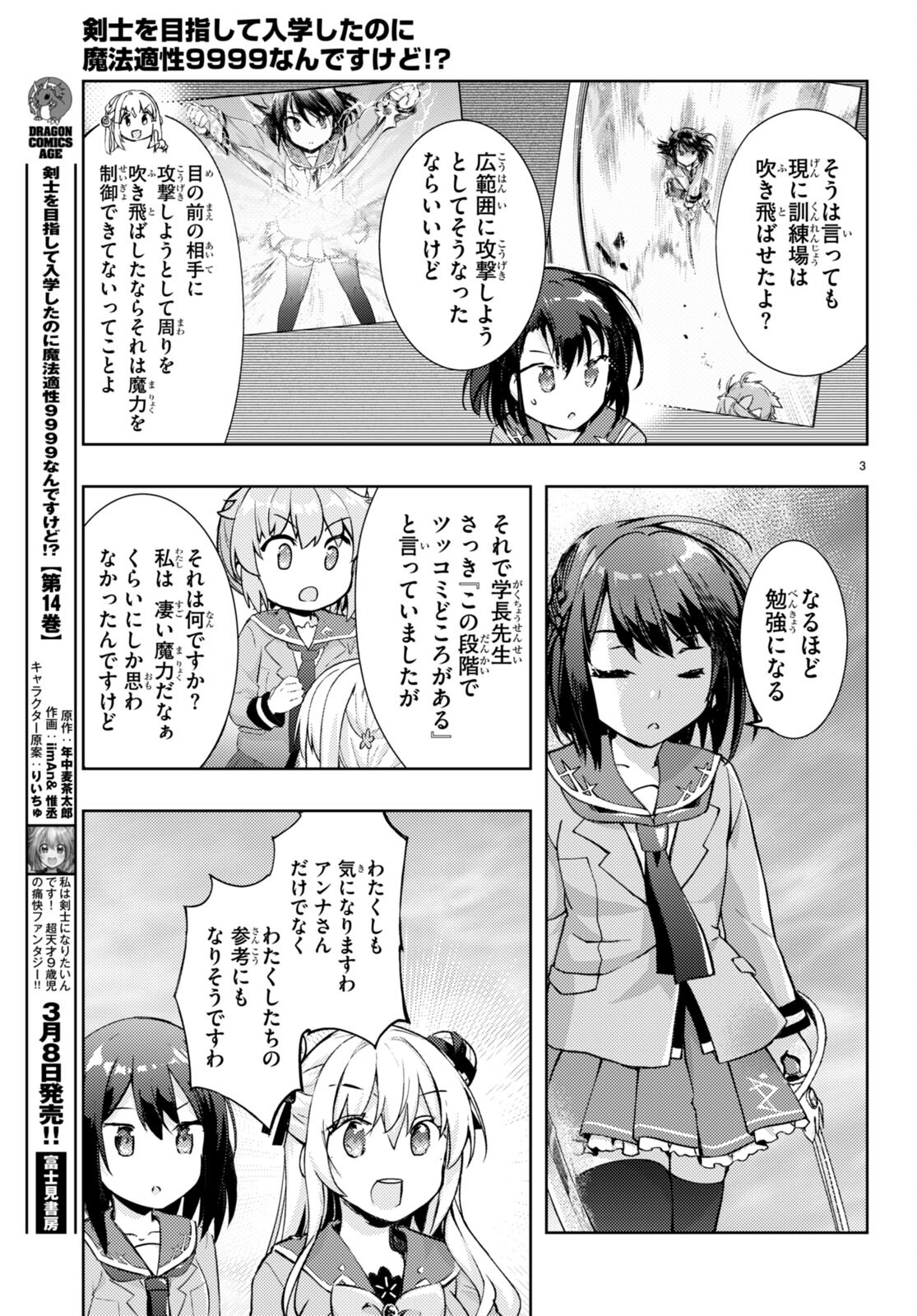 KENSHI O MEZASHITE NYUGAKU SHITANONI MAHO TEKISEI 9999 NANDESUKEDO!? - raw - Chapter 72 - https://jpdd.ccdd.to/JPDD/kenshiomezashitenyugakushitanonimahotekisei9999nandesukedo/267393/tat1mbtcefs.jpg