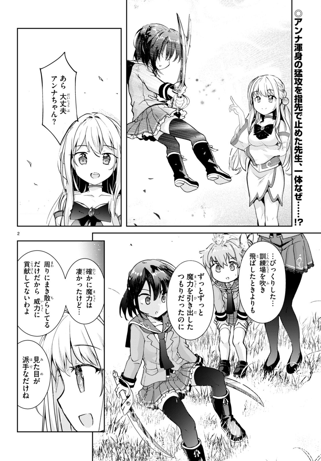 KENSHI O MEZASHITE NYUGAKU SHITANONI MAHO TEKISEI 9999 NANDESUKEDO!? - raw - Chapter 72 - https://jpdd.ccdd.to/JPDD/kenshiomezashitenyugakushitanonimahotekisei9999nandesukedo/267393/tqa4sljfwih.jpg