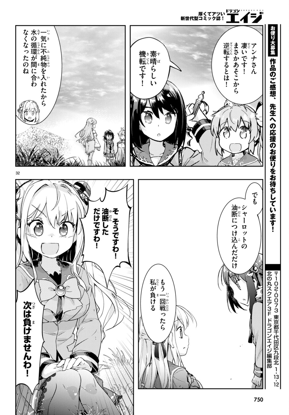 KENSHI O MEZASHITE NYUGAKU SHITANONI MAHO TEKISEI 9999 NANDESUKEDO!? - raw - Chapter 72 - https://jpdd.ccdd.to/JPDD/kenshiomezashitenyugakushitanonimahotekisei9999nandesukedo/267393/wrfmhr5gecd.jpg