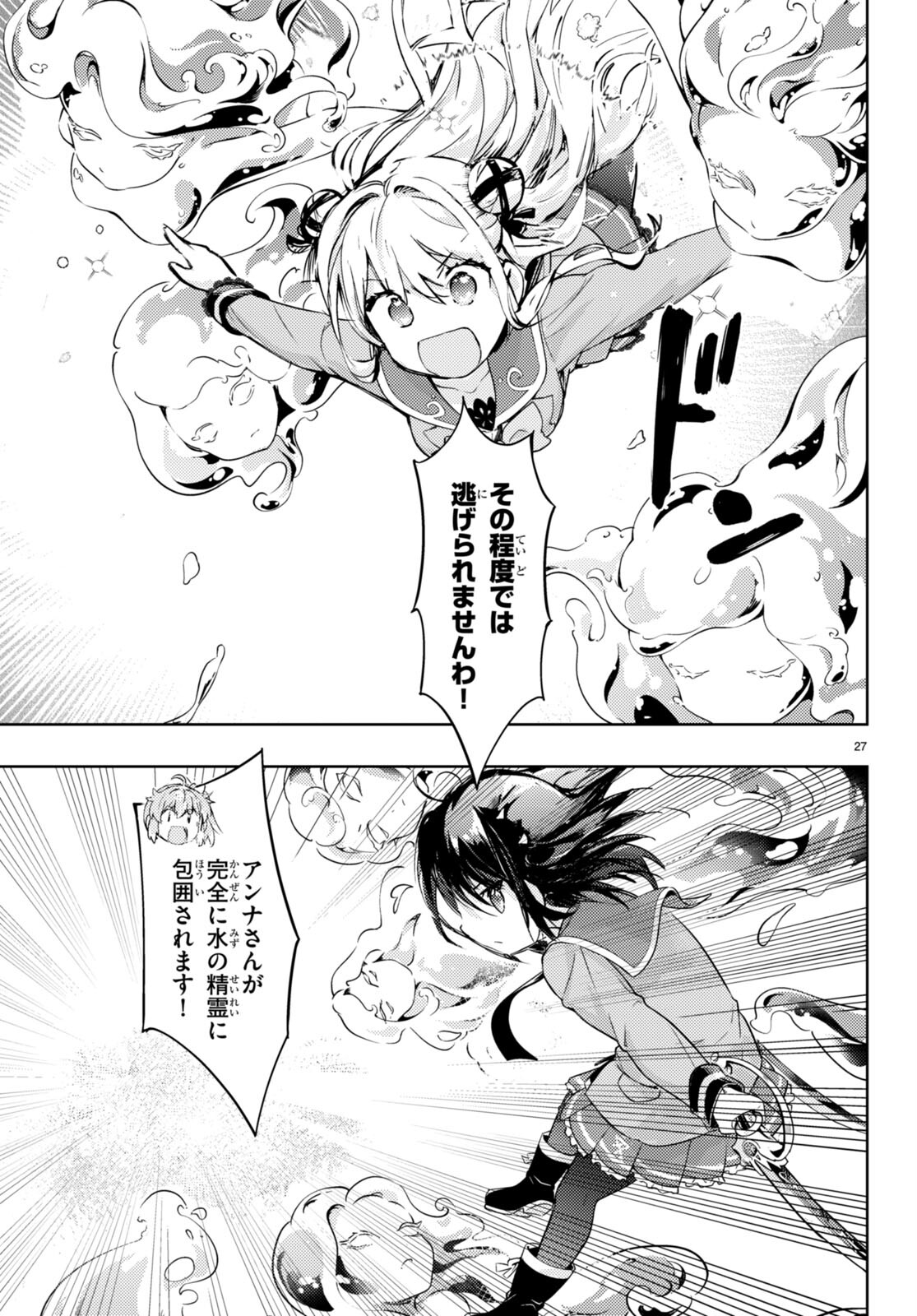 KENSHI O MEZASHITE NYUGAKU SHITANONI MAHO TEKISEI 9999 NANDESUKEDO!? - raw - Chapter 72 - https://jpdd.ccdd.to/JPDD/kenshiomezashitenyugakushitanonimahotekisei9999nandesukedo/267393/yy4rlw1zrb1.jpg