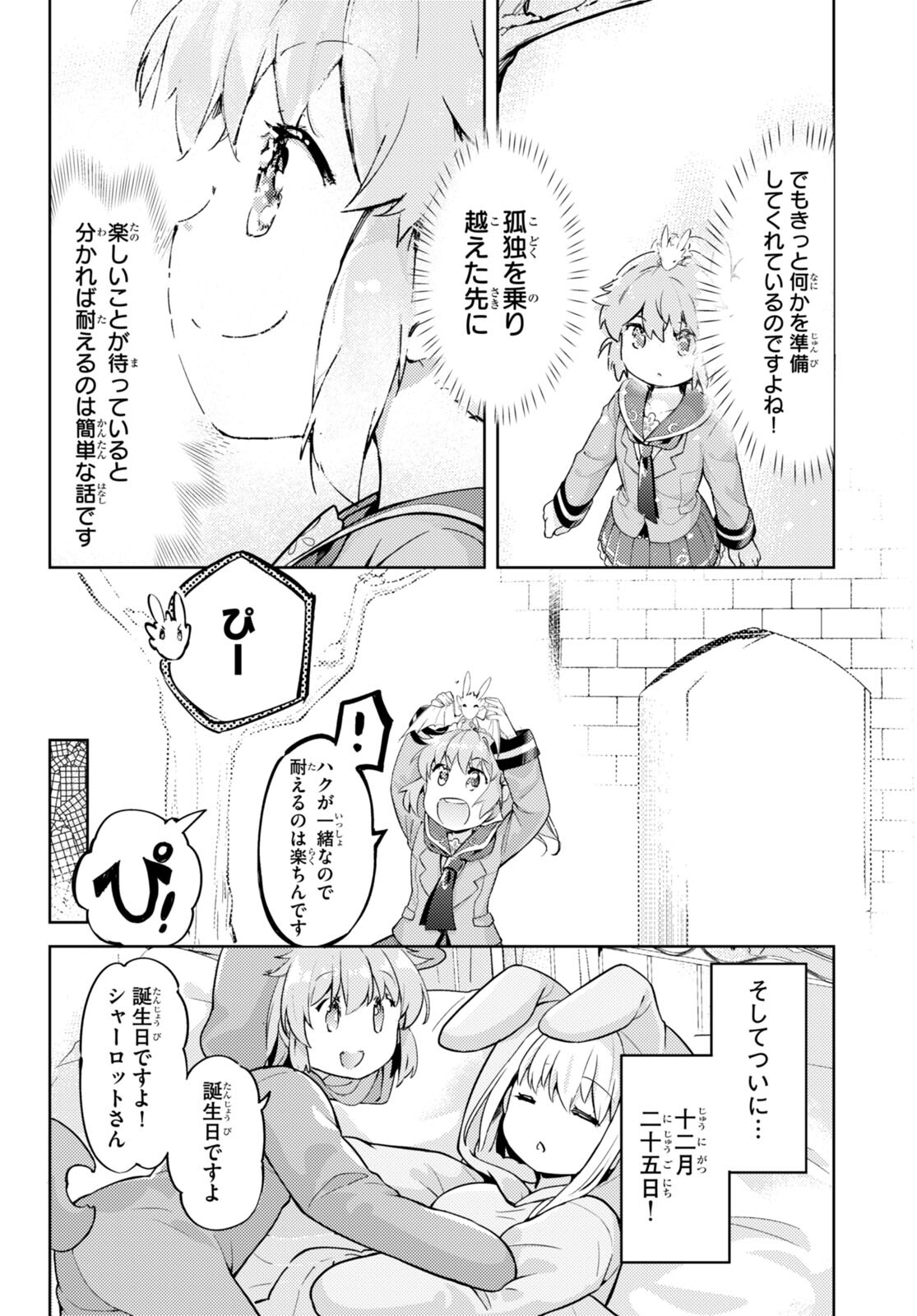 KENSHI O MEZASHITE NYUGAKU SHITANONI MAHO TEKISEI 9999 NANDESUKEDO!? - raw - Chapter 73 - https://jpdd.ccdd.to/JPDD/kenshiomezashitenyugakushitanonimahotekisei9999nandesukedo/272012/0u3cy01raua.jpg