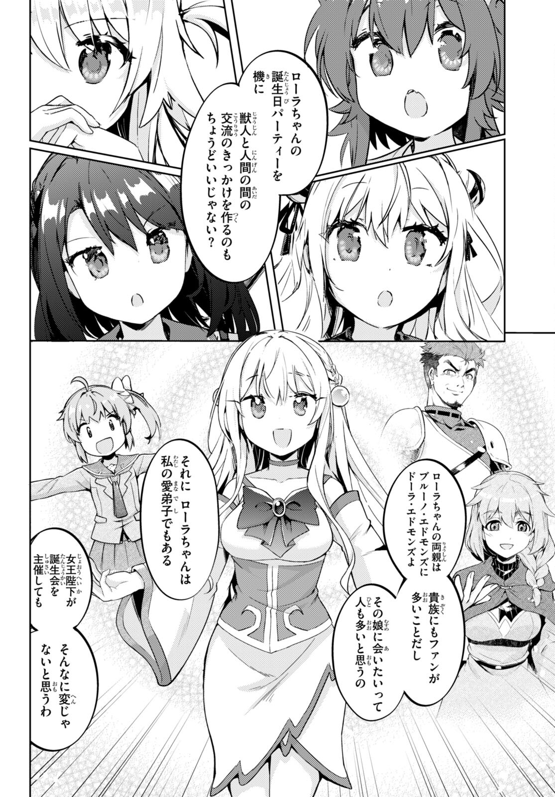 KENSHI O MEZASHITE NYUGAKU SHITANONI MAHO TEKISEI 9999 NANDESUKEDO!? - raw - Chapter 73 - https://jpdd.ccdd.to/JPDD/kenshiomezashitenyugakushitanonimahotekisei9999nandesukedo/272012/5c5j3f1bwpd.jpg