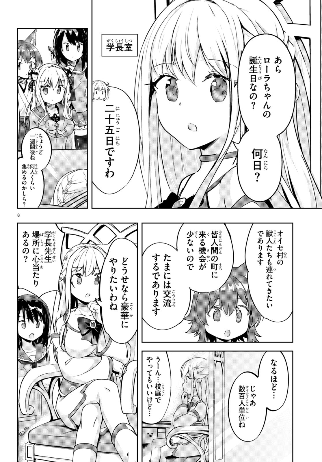 KENSHI O MEZASHITE NYUGAKU SHITANONI MAHO TEKISEI 9999 NANDESUKEDO!? - raw - Chapter 73 - https://jpdd.ccdd.to/JPDD/kenshiomezashitenyugakushitanonimahotekisei9999nandesukedo/272012/c0ofmsf4zsk.jpg