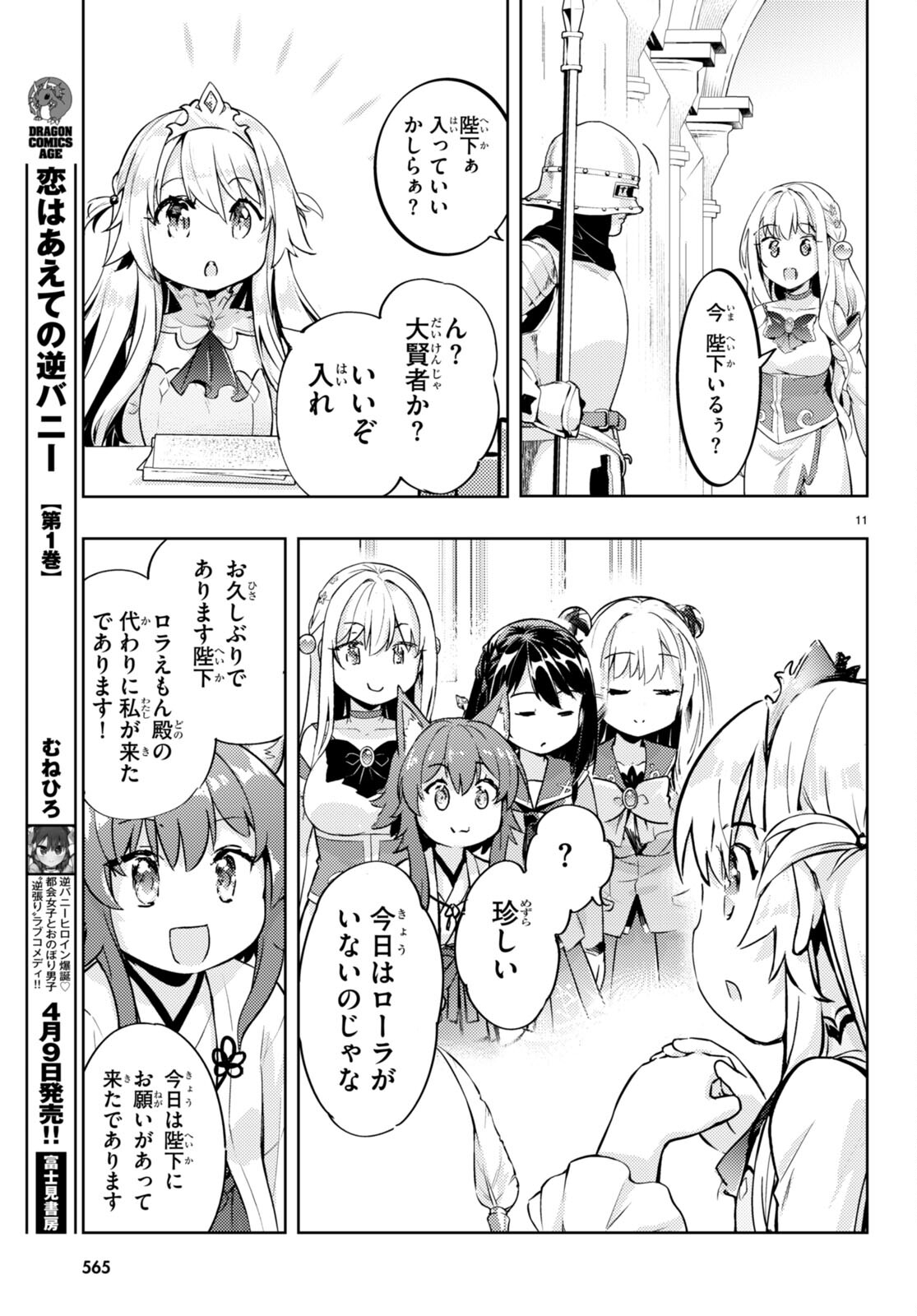 KENSHI O MEZASHITE NYUGAKU SHITANONI MAHO TEKISEI 9999 NANDESUKEDO!? - raw - Chapter 73 - https://jpdd.ccdd.to/JPDD/kenshiomezashitenyugakushitanonimahotekisei9999nandesukedo/272012/eo4dzlfwb2z.jpg
