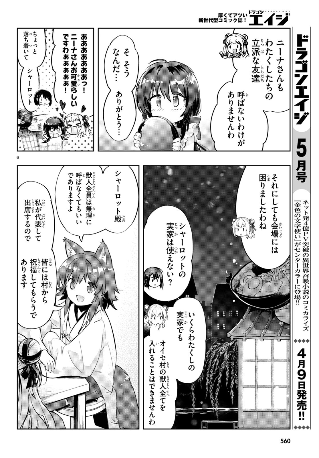 KENSHI O MEZASHITE NYUGAKU SHITANONI MAHO TEKISEI 9999 NANDESUKEDO!? - raw - Chapter 73 - https://jpdd.ccdd.to/JPDD/kenshiomezashitenyugakushitanonimahotekisei9999nandesukedo/272012/f2d50sfg3ky.jpg