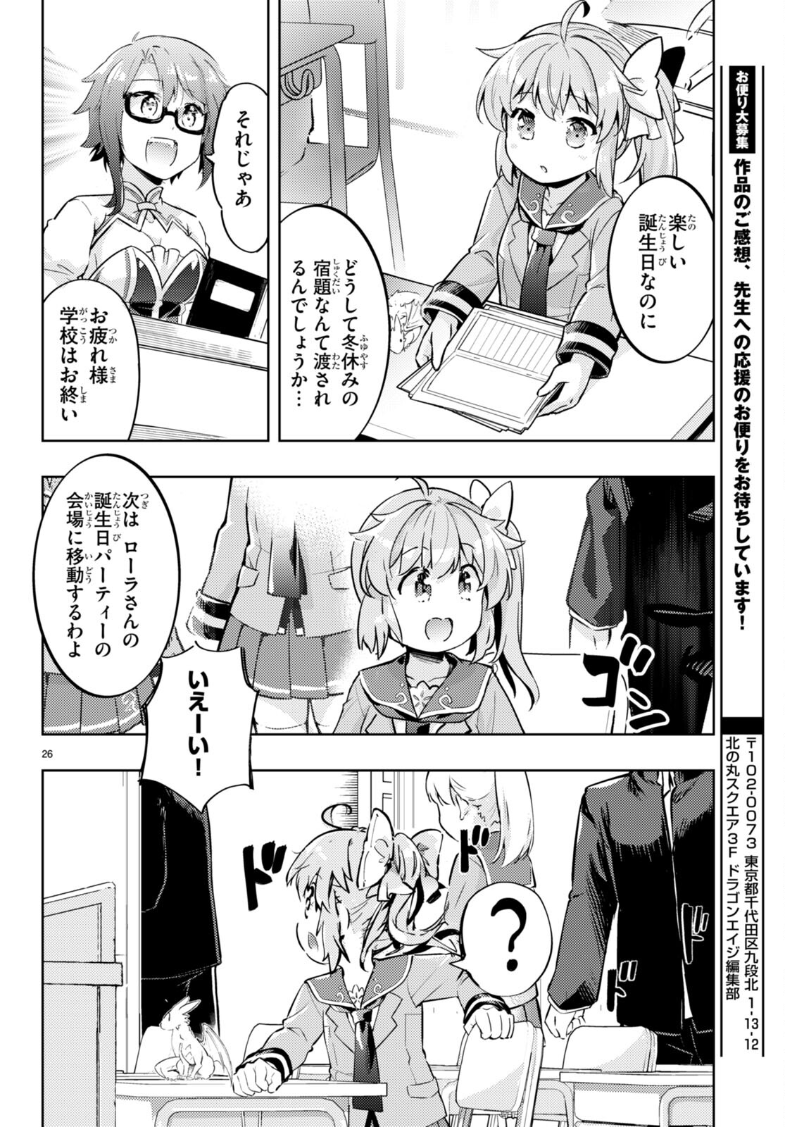 KENSHI O MEZASHITE NYUGAKU SHITANONI MAHO TEKISEI 9999 NANDESUKEDO!? - raw - Chapter 73 - https://jpdd.ccdd.to/JPDD/kenshiomezashitenyugakushitanonimahotekisei9999nandesukedo/272012/fmhqslynx42.jpg