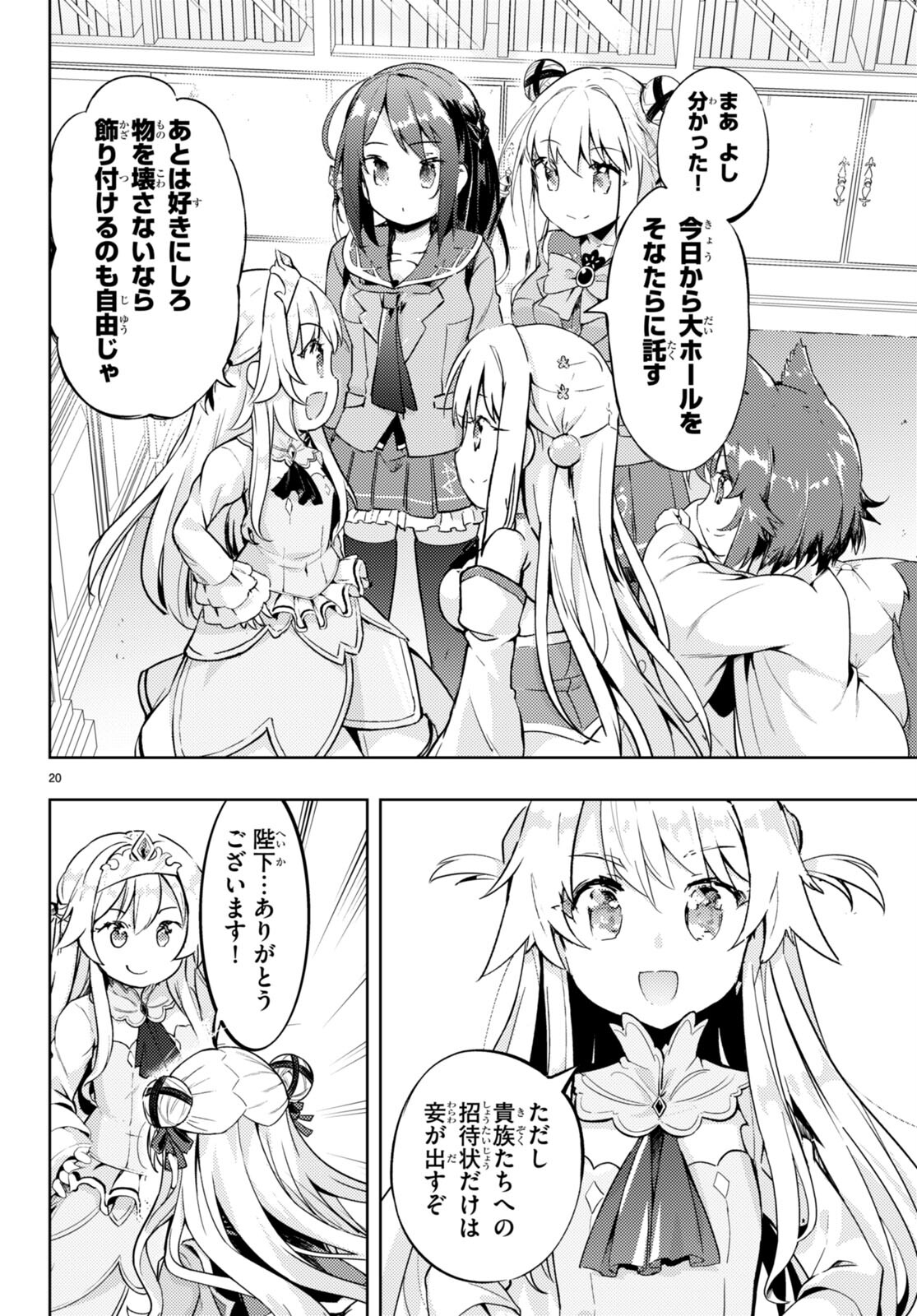 KENSHI O MEZASHITE NYUGAKU SHITANONI MAHO TEKISEI 9999 NANDESUKEDO!? - raw - Chapter 73 - https://jpdd.ccdd.to/JPDD/kenshiomezashitenyugakushitanonimahotekisei9999nandesukedo/272012/hlwnkhr3tc2.jpg