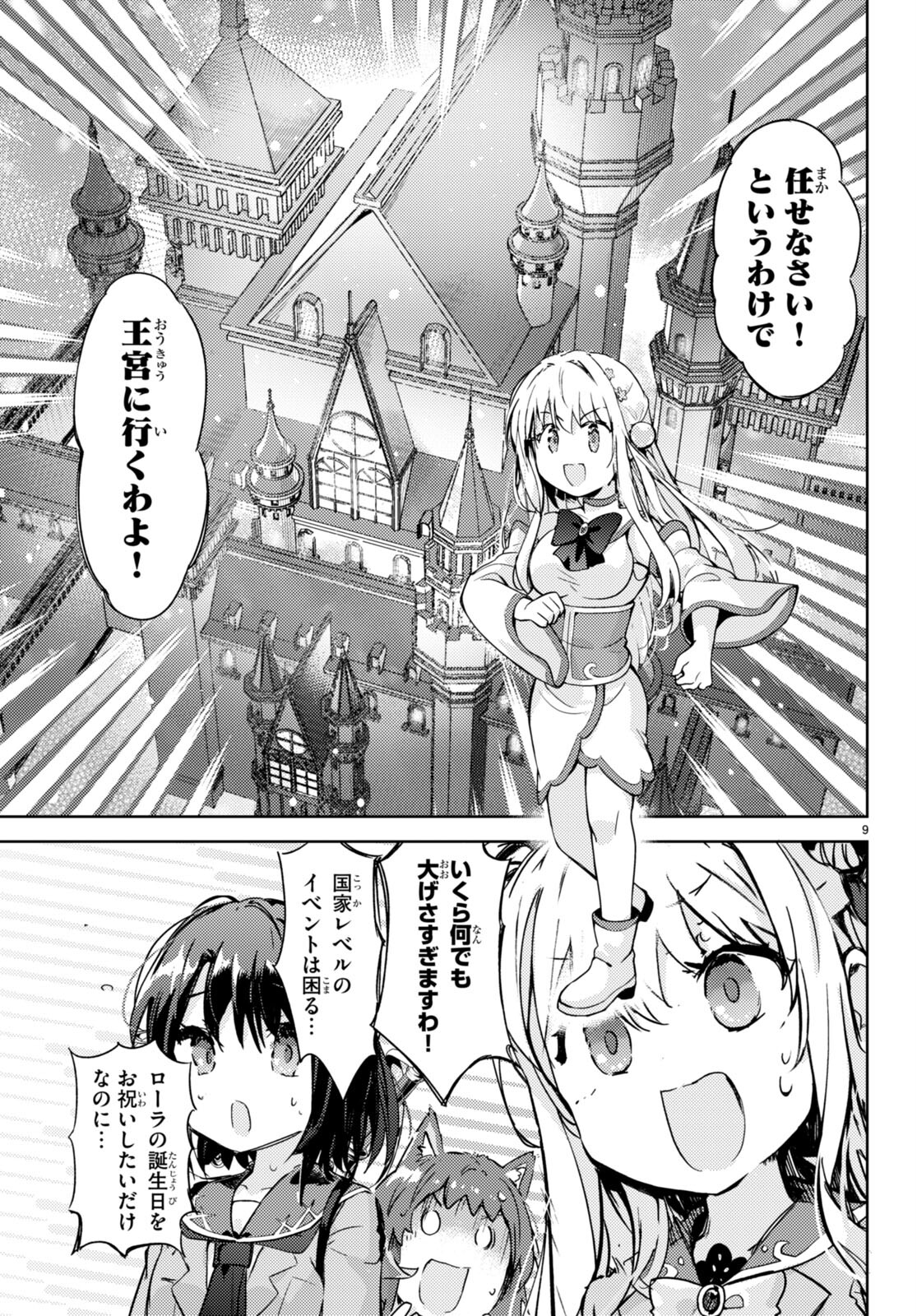 KENSHI O MEZASHITE NYUGAKU SHITANONI MAHO TEKISEI 9999 NANDESUKEDO!? - raw - Chapter 73 - https://jpdd.ccdd.to/JPDD/kenshiomezashitenyugakushitanonimahotekisei9999nandesukedo/272012/ikcxet3iruy.jpg
