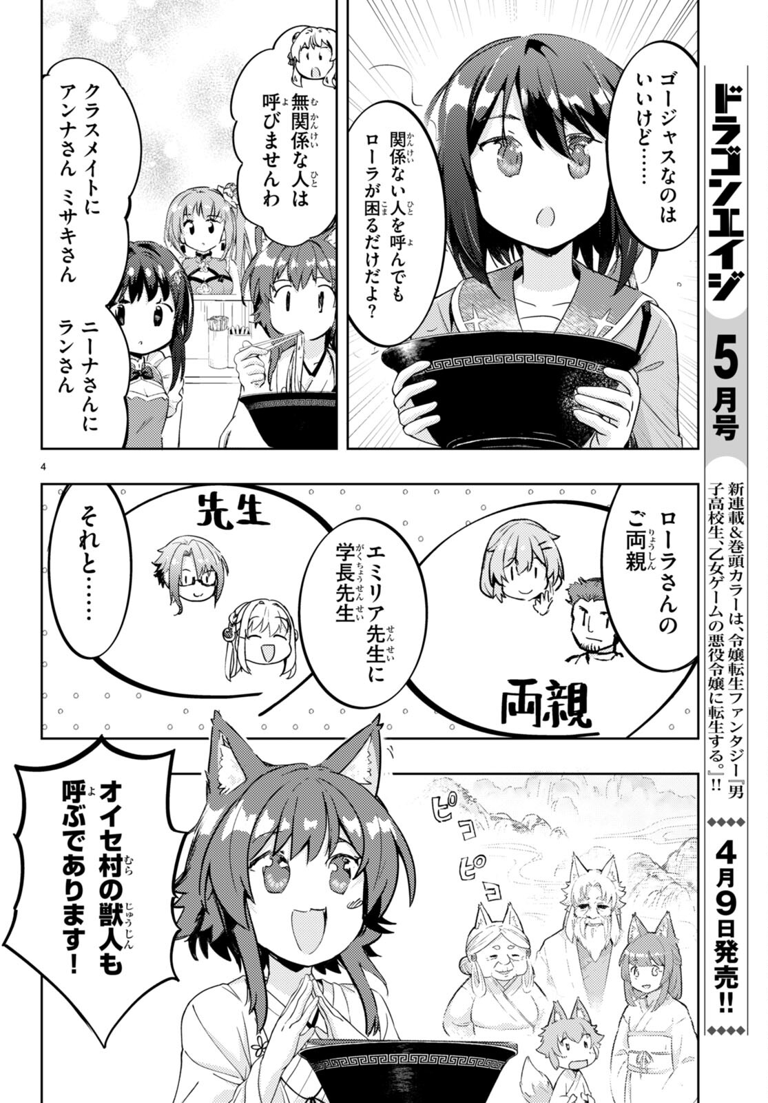 KENSHI O MEZASHITE NYUGAKU SHITANONI MAHO TEKISEI 9999 NANDESUKEDO!? - raw - Chapter 73 - https://jpdd.ccdd.to/JPDD/kenshiomezashitenyugakushitanonimahotekisei9999nandesukedo/272012/jpjuw3l1ko3.jpg