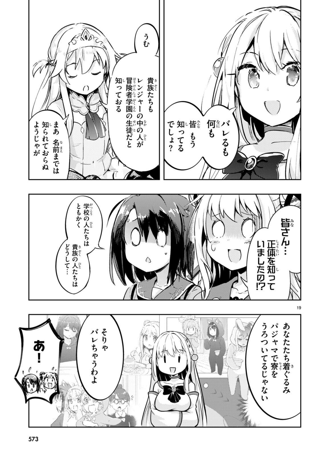 KENSHI O MEZASHITE NYUGAKU SHITANONI MAHO TEKISEI 9999 NANDESUKEDO!? - raw - Chapter 73 - https://jpdd.ccdd.to/JPDD/kenshiomezashitenyugakushitanonimahotekisei9999nandesukedo/272012/maayec2x0iz.jpg