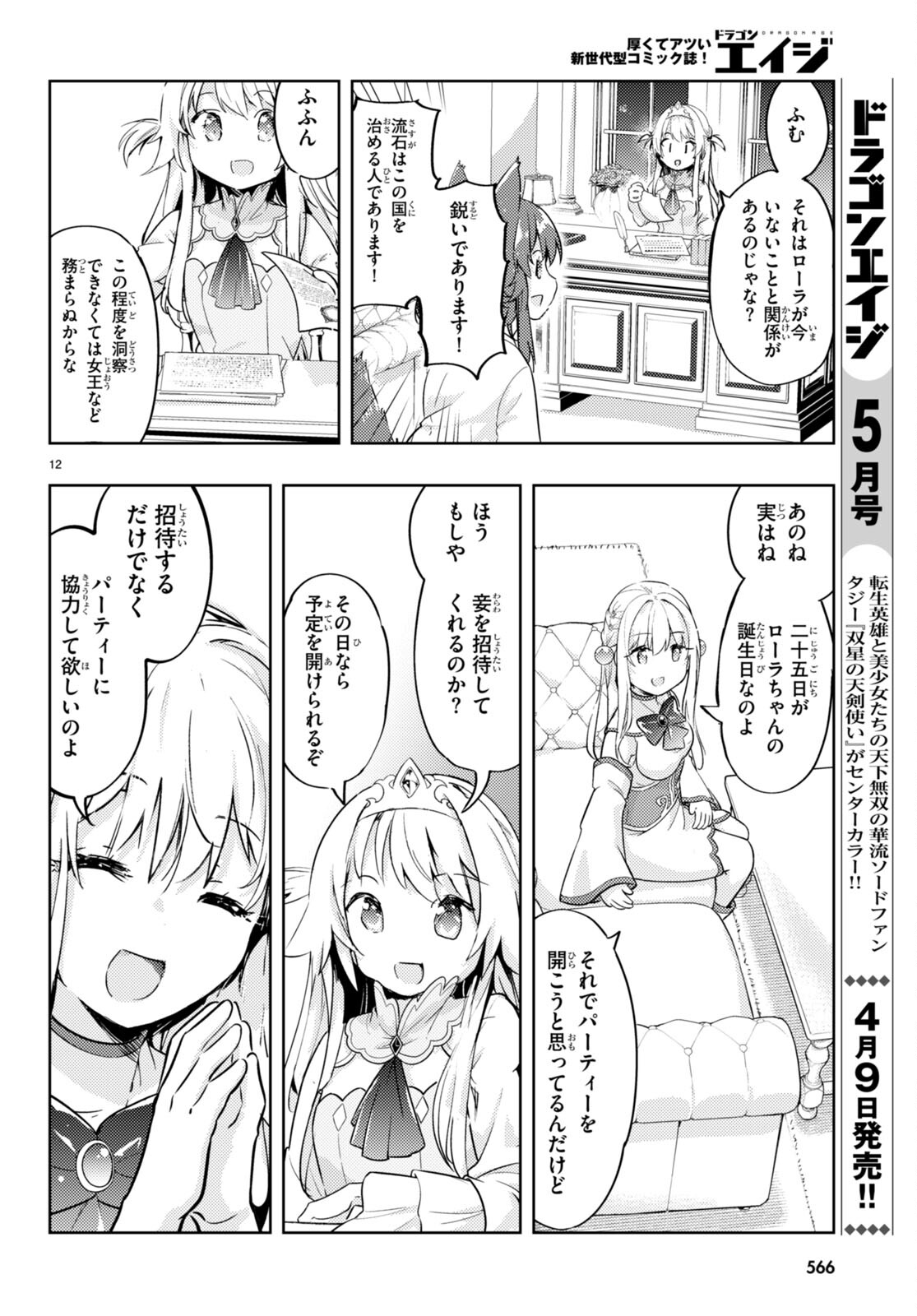 KENSHI O MEZASHITE NYUGAKU SHITANONI MAHO TEKISEI 9999 NANDESUKEDO!? - raw - Chapter 73 - https://jpdd.ccdd.to/JPDD/kenshiomezashitenyugakushitanonimahotekisei9999nandesukedo/272012/ndhyiw512aq.jpg