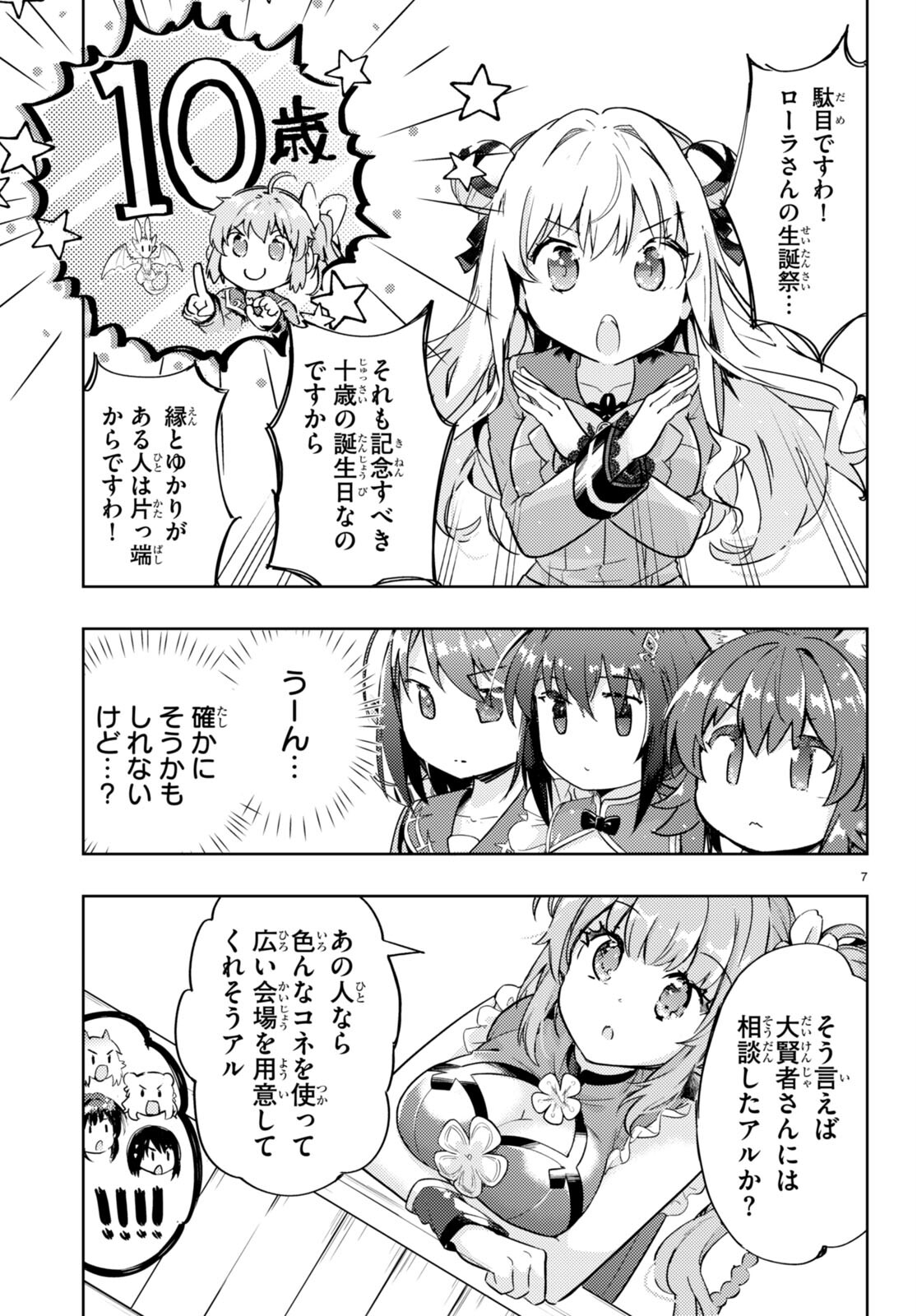 KENSHI O MEZASHITE NYUGAKU SHITANONI MAHO TEKISEI 9999 NANDESUKEDO!? - raw - Chapter 73 - https://jpdd.ccdd.to/JPDD/kenshiomezashitenyugakushitanonimahotekisei9999nandesukedo/272012/nee0il4dw0n.jpg