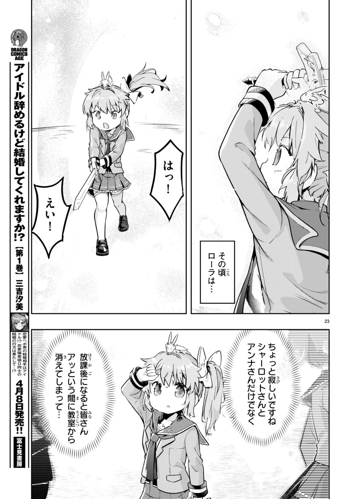 KENSHI O MEZASHITE NYUGAKU SHITANONI MAHO TEKISEI 9999 NANDESUKEDO!? - raw - Chapter 73 - https://jpdd.ccdd.to/JPDD/kenshiomezashitenyugakushitanonimahotekisei9999nandesukedo/272012/oisv222sxcl.jpg