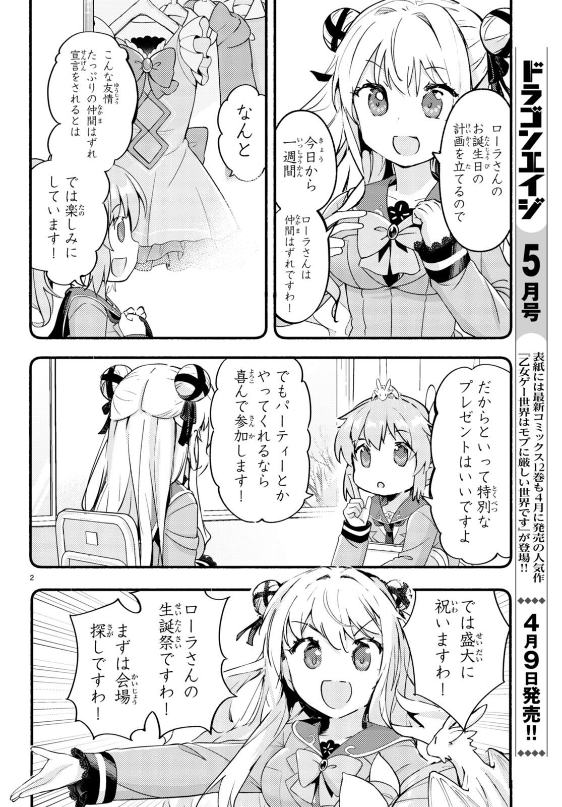 KENSHI O MEZASHITE NYUGAKU SHITANONI MAHO TEKISEI 9999 NANDESUKEDO!? - raw - Chapter 73 - https://jpdd.ccdd.to/JPDD/kenshiomezashitenyugakushitanonimahotekisei9999nandesukedo/272012/omyn5vf4wqa.jpg