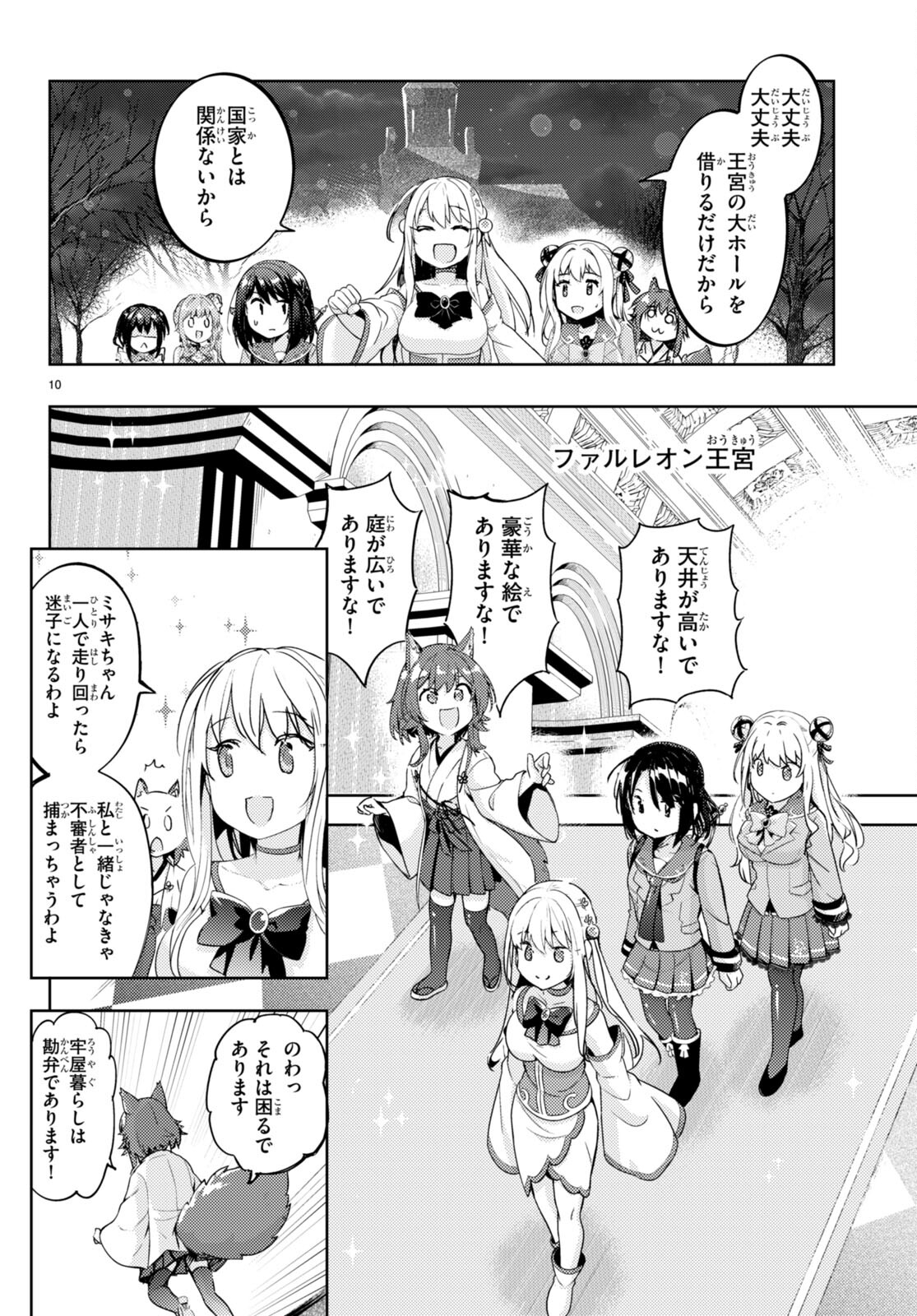 KENSHI O MEZASHITE NYUGAKU SHITANONI MAHO TEKISEI 9999 NANDESUKEDO!? - raw - Chapter 73 - https://jpdd.ccdd.to/JPDD/kenshiomezashitenyugakushitanonimahotekisei9999nandesukedo/272012/oy1tsxewvtu.jpg
