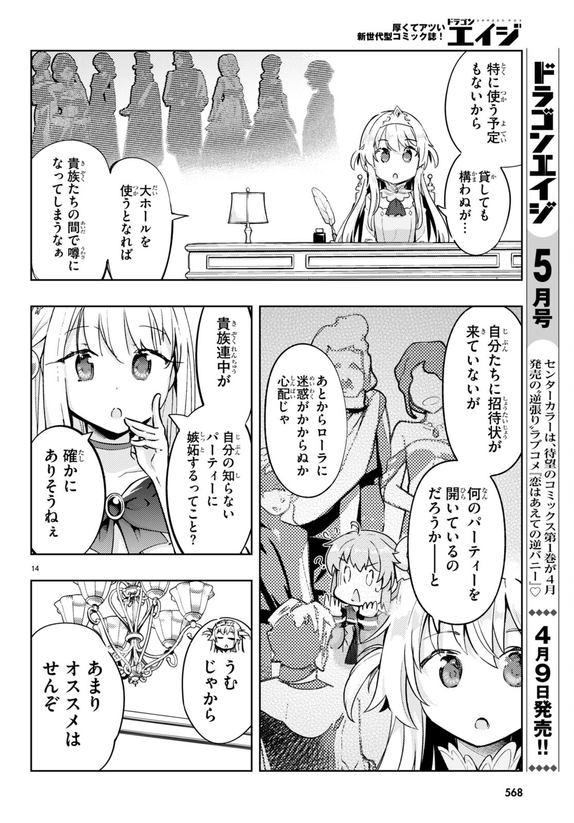KENSHI O MEZASHITE NYUGAKU SHITANONI MAHO TEKISEI 9999 NANDESUKEDO!? - raw - Chapter 73 - https://jpdd.ccdd.to/JPDD/kenshiomezashitenyugakushitanonimahotekisei9999nandesukedo/272012/rpa2uoaccbz.jpg