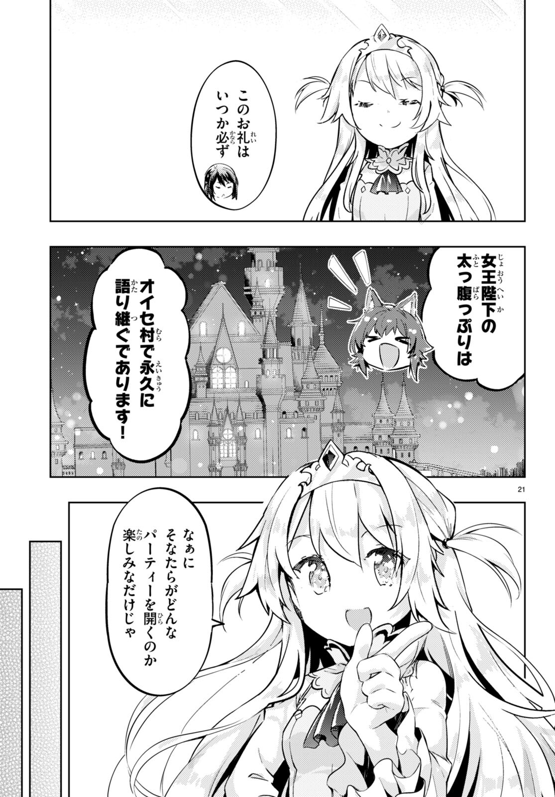 KENSHI O MEZASHITE NYUGAKU SHITANONI MAHO TEKISEI 9999 NANDESUKEDO!? - raw - Chapter 73 - https://jpdd.ccdd.to/JPDD/kenshiomezashitenyugakushitanonimahotekisei9999nandesukedo/272012/wanvu5wy0oa.jpg