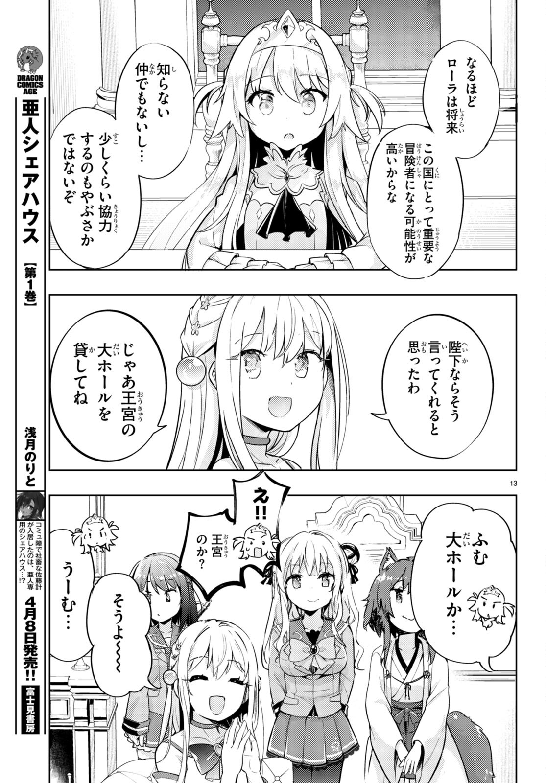 KENSHI O MEZASHITE NYUGAKU SHITANONI MAHO TEKISEI 9999 NANDESUKEDO!? - raw - Chapter 73 - https://jpdd.ccdd.to/JPDD/kenshiomezashitenyugakushitanonimahotekisei9999nandesukedo/272012/wqkg2fr50ds.jpg
