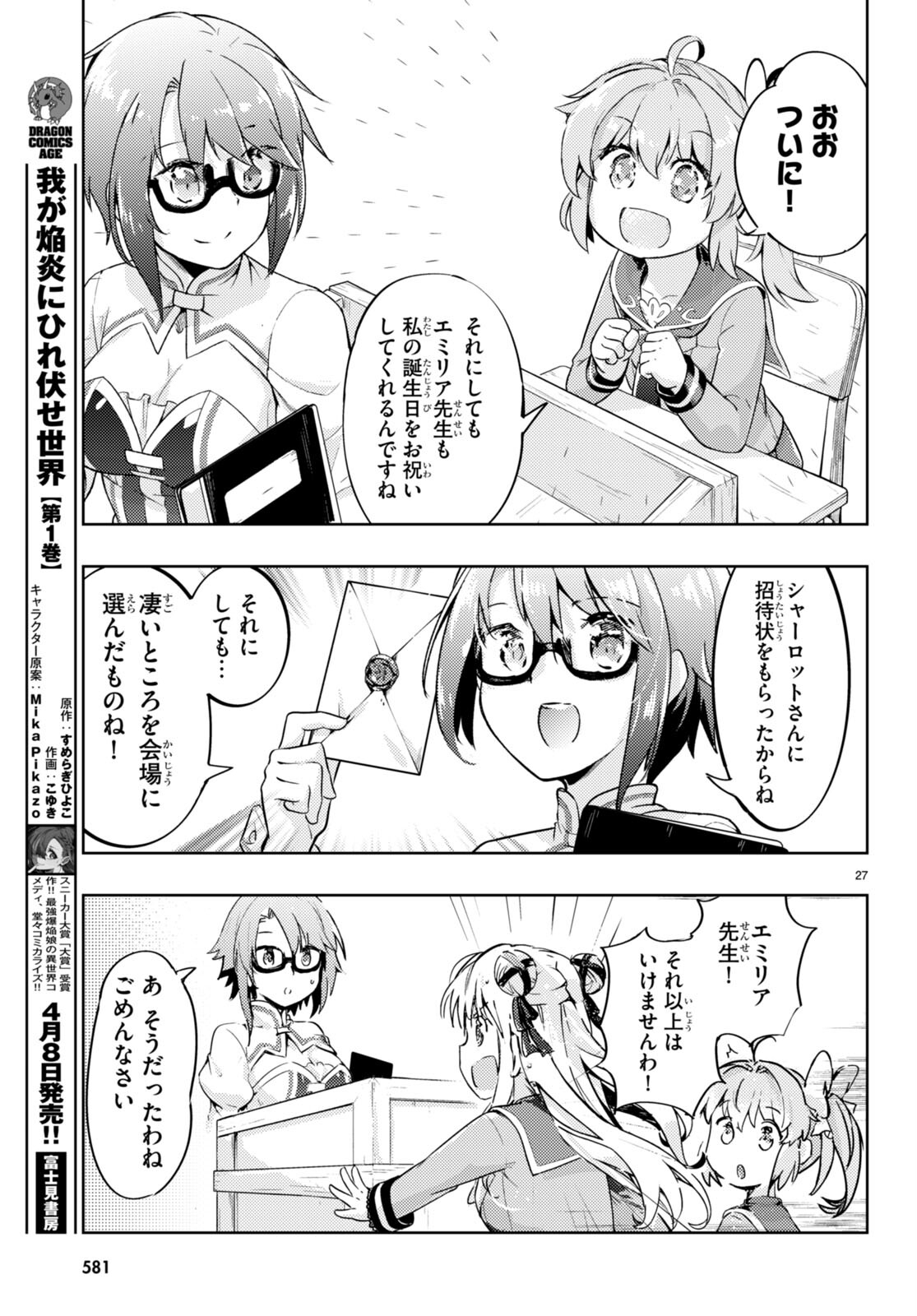 KENSHI O MEZASHITE NYUGAKU SHITANONI MAHO TEKISEI 9999 NANDESUKEDO!? - raw - Chapter 73 - https://jpdd.ccdd.to/JPDD/kenshiomezashitenyugakushitanonimahotekisei9999nandesukedo/272012/xzyr1qwhkxj.jpg