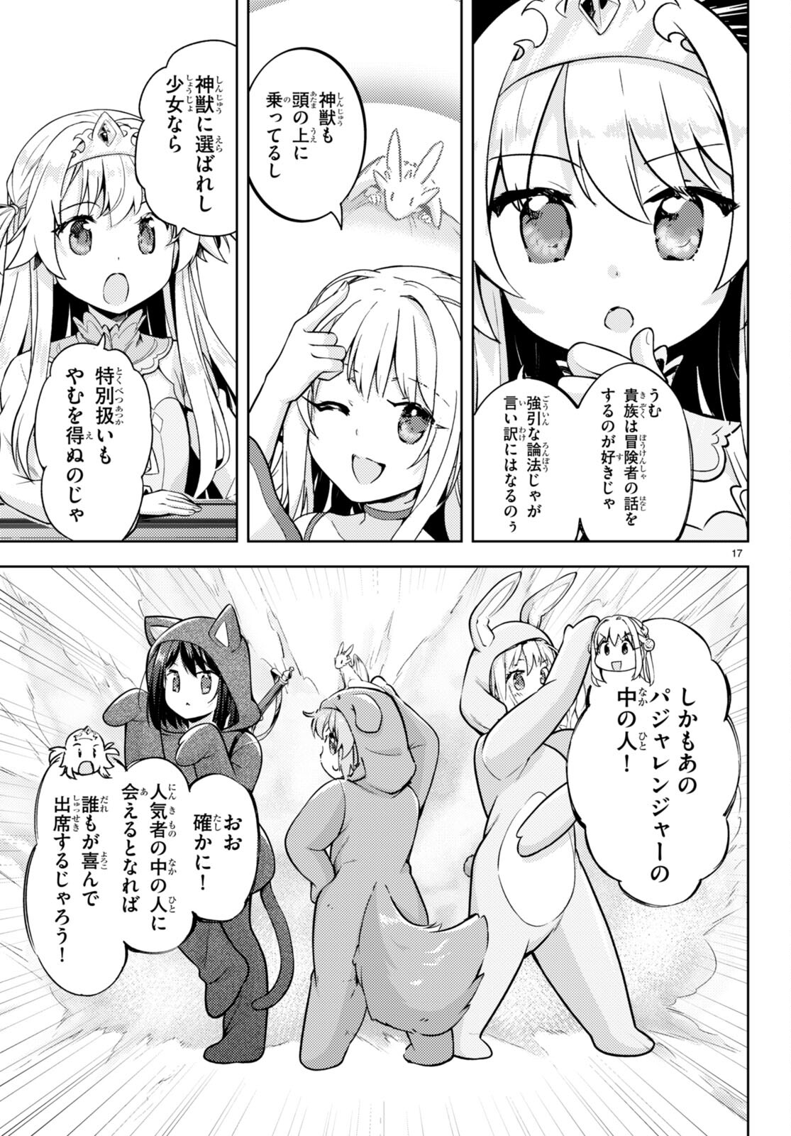 KENSHI O MEZASHITE NYUGAKU SHITANONI MAHO TEKISEI 9999 NANDESUKEDO!? - raw - Chapter 73 - https://jpdd.ccdd.to/JPDD/kenshiomezashitenyugakushitanonimahotekisei9999nandesukedo/272012/y52tgeb2fse.jpg