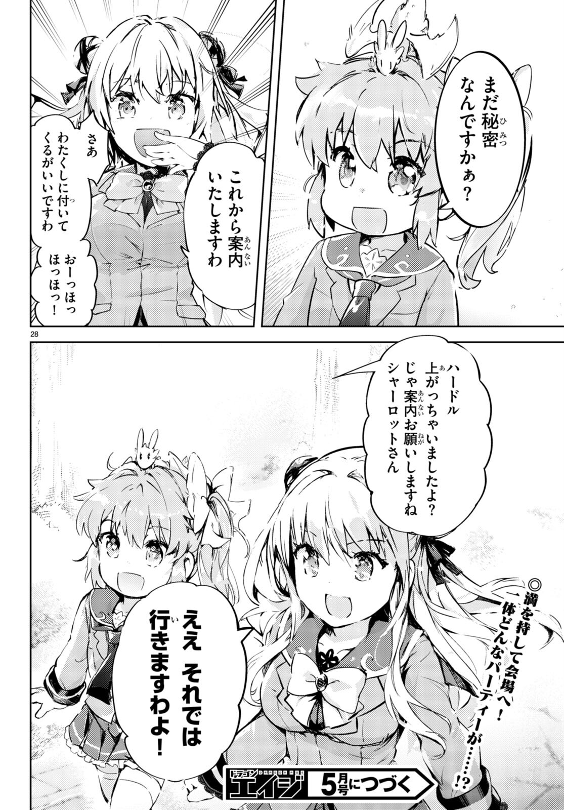 KENSHI O MEZASHITE NYUGAKU SHITANONI MAHO TEKISEI 9999 NANDESUKEDO!? - raw - Chapter 73 - https://jpdd.ccdd.to/JPDD/kenshiomezashitenyugakushitanonimahotekisei9999nandesukedo/272012/zi3k5k4wlgp.jpg