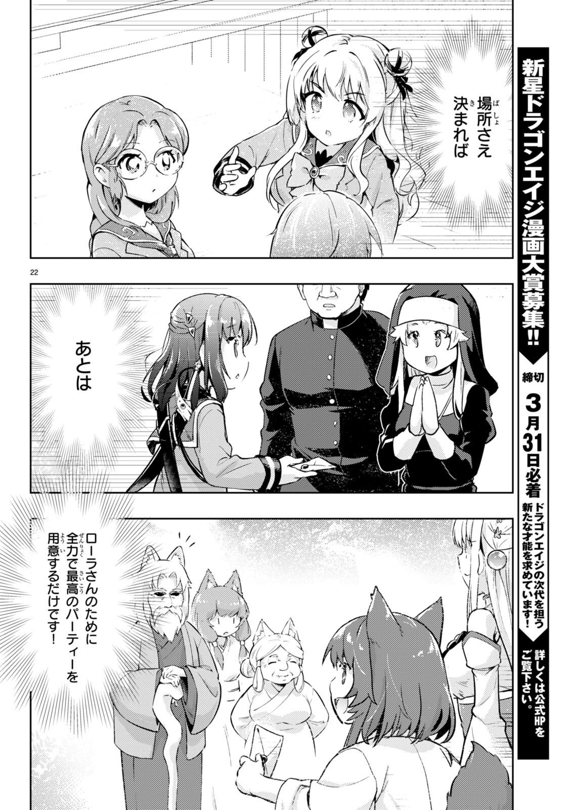 KENSHI O MEZASHITE NYUGAKU SHITANONI MAHO TEKISEI 9999 NANDESUKEDO!? - raw - Chapter 73 - https://jpdd.ccdd.to/JPDD/kenshiomezashitenyugakushitanonimahotekisei9999nandesukedo/272012/zzacgzvoci5.jpg