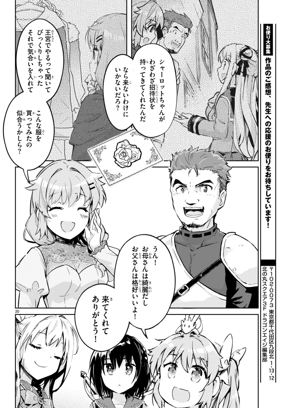 KENSHI O MEZASHITE NYUGAKU SHITANONI MAHO TEKISEI 9999 NANDESUKEDO!? - raw - Chapter 74 - https://jpdd.ccdd.to/JPDD/kenshiomezashitenyugakushitanonimahotekisei9999nandesukedo/276065/0eyxjxgl25g.jpg