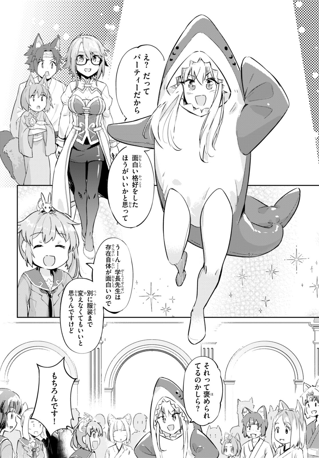 KENSHI O MEZASHITE NYUGAKU SHITANONI MAHO TEKISEI 9999 NANDESUKEDO!? - raw - Chapter 74 - https://jpdd.ccdd.to/JPDD/kenshiomezashitenyugakushitanonimahotekisei9999nandesukedo/276065/0mpn3nthd3n.jpg