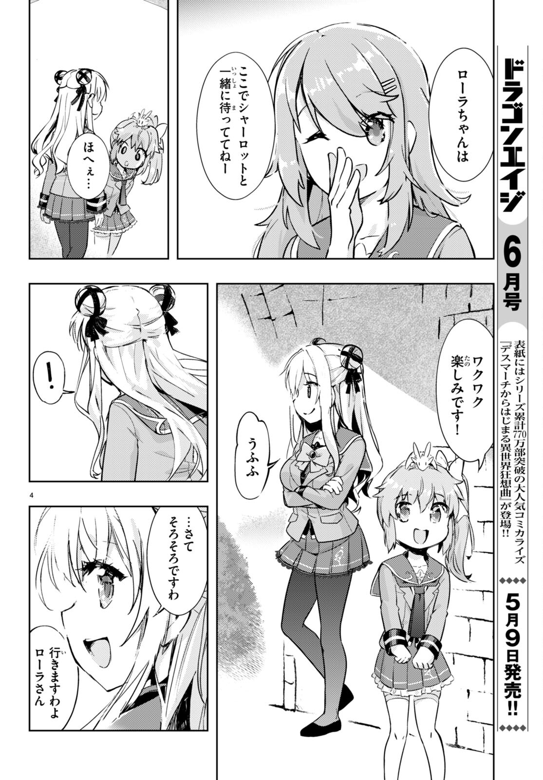 KENSHI O MEZASHITE NYUGAKU SHITANONI MAHO TEKISEI 9999 NANDESUKEDO!? - raw - Chapter 74 - https://jpdd.ccdd.to/JPDD/kenshiomezashitenyugakushitanonimahotekisei9999nandesukedo/276065/0ttv5y53ged.jpg